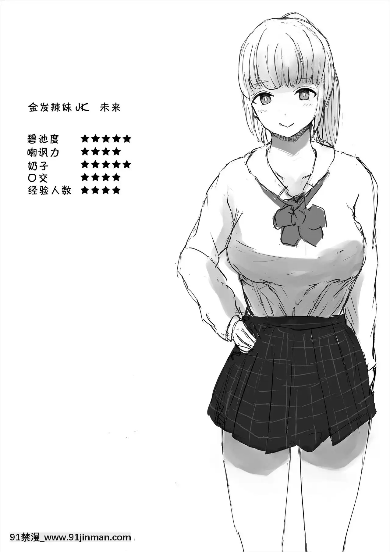 [めたこらぷす(めたこら)]あおり女子ーわかりたがり系女子の求愛ー[中國翻訳][bl 黃漫]