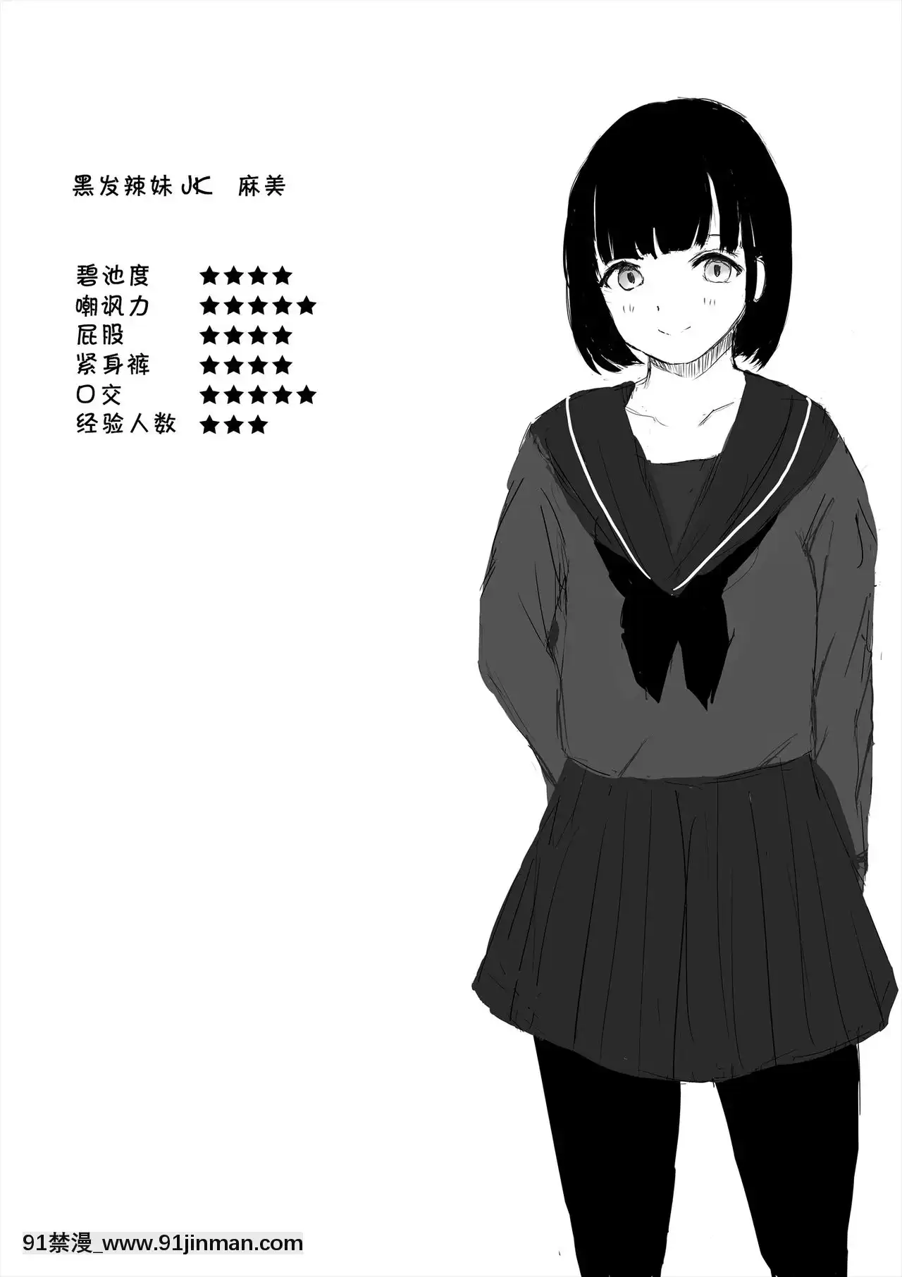 [めたこらぷす(めたこら)]あおり女子ーわかりたがり系女子の求愛ー[中國翻訳][bl 黃漫]