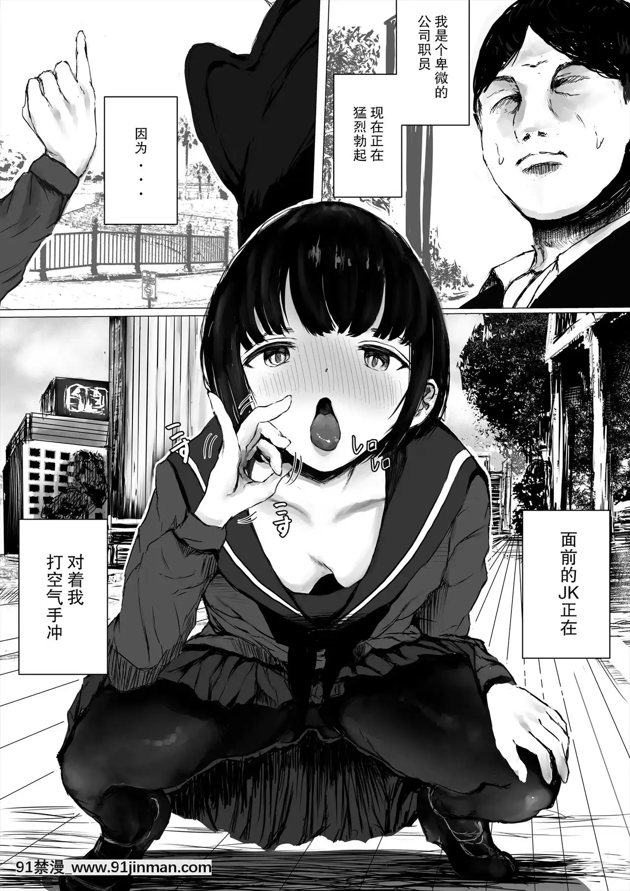 [めたこらぷす(めたこら)]あおり女子ーわかりたがり系女子の求愛ー[中國翻訳][bl 黃漫]