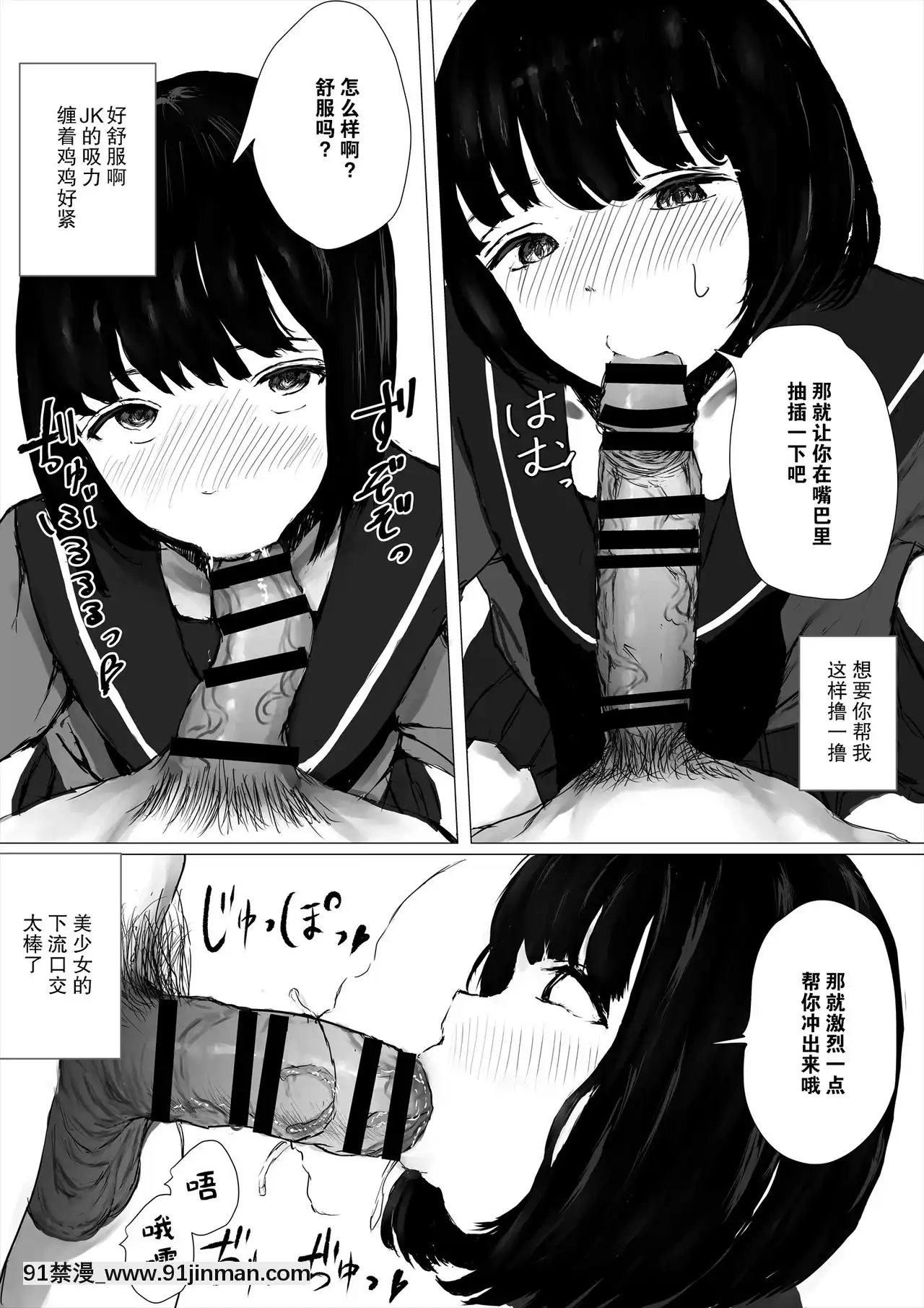 [めたこらぷす(めたこら)]あおり女子ーわかりたがり系女子の求愛ー[中國翻訳][bl 黃漫]