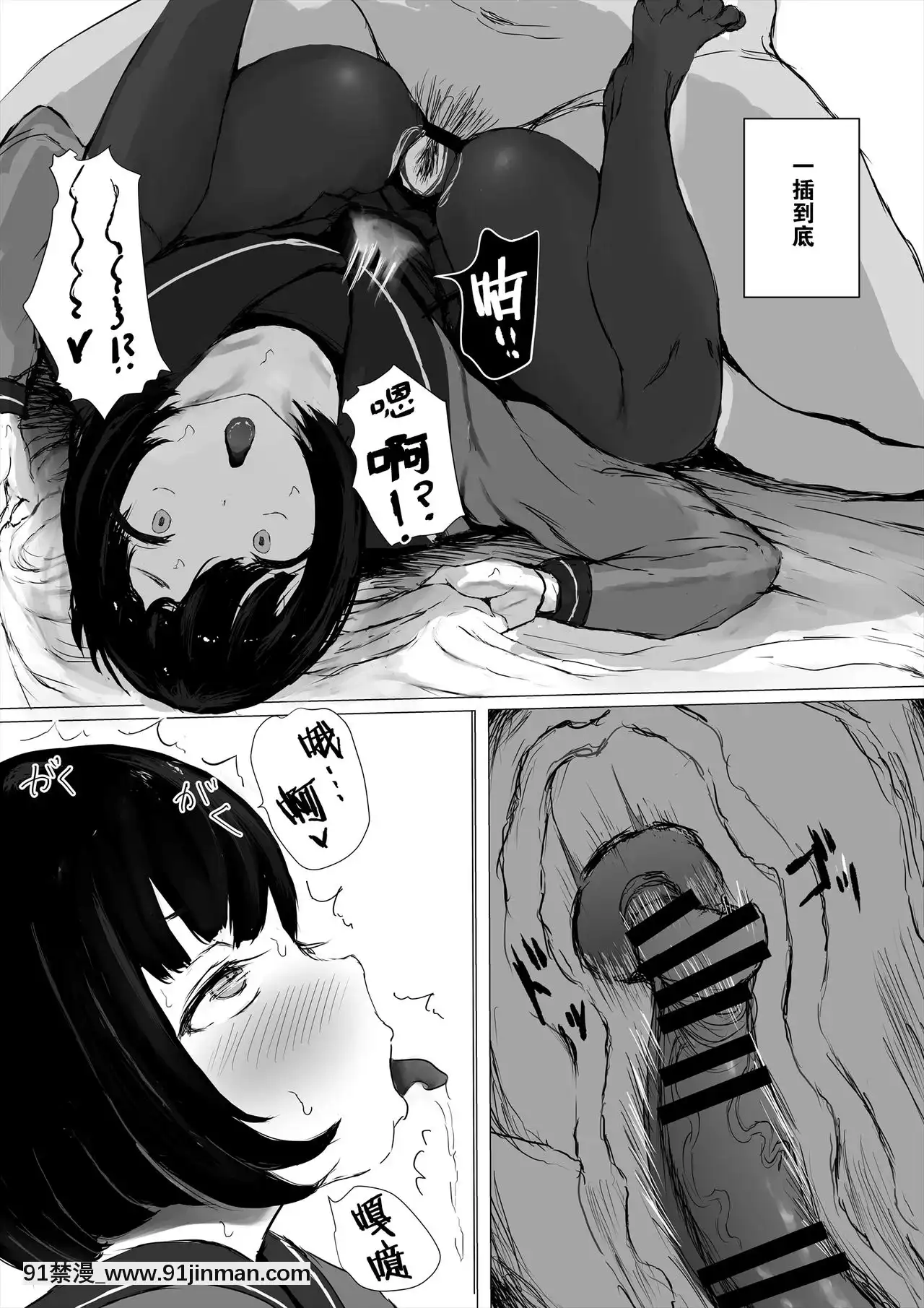 [めたこらぷす(めたこら)]あおり女子ーわかりたがり系女子の求愛ー[中國翻訳][bl 黃漫]