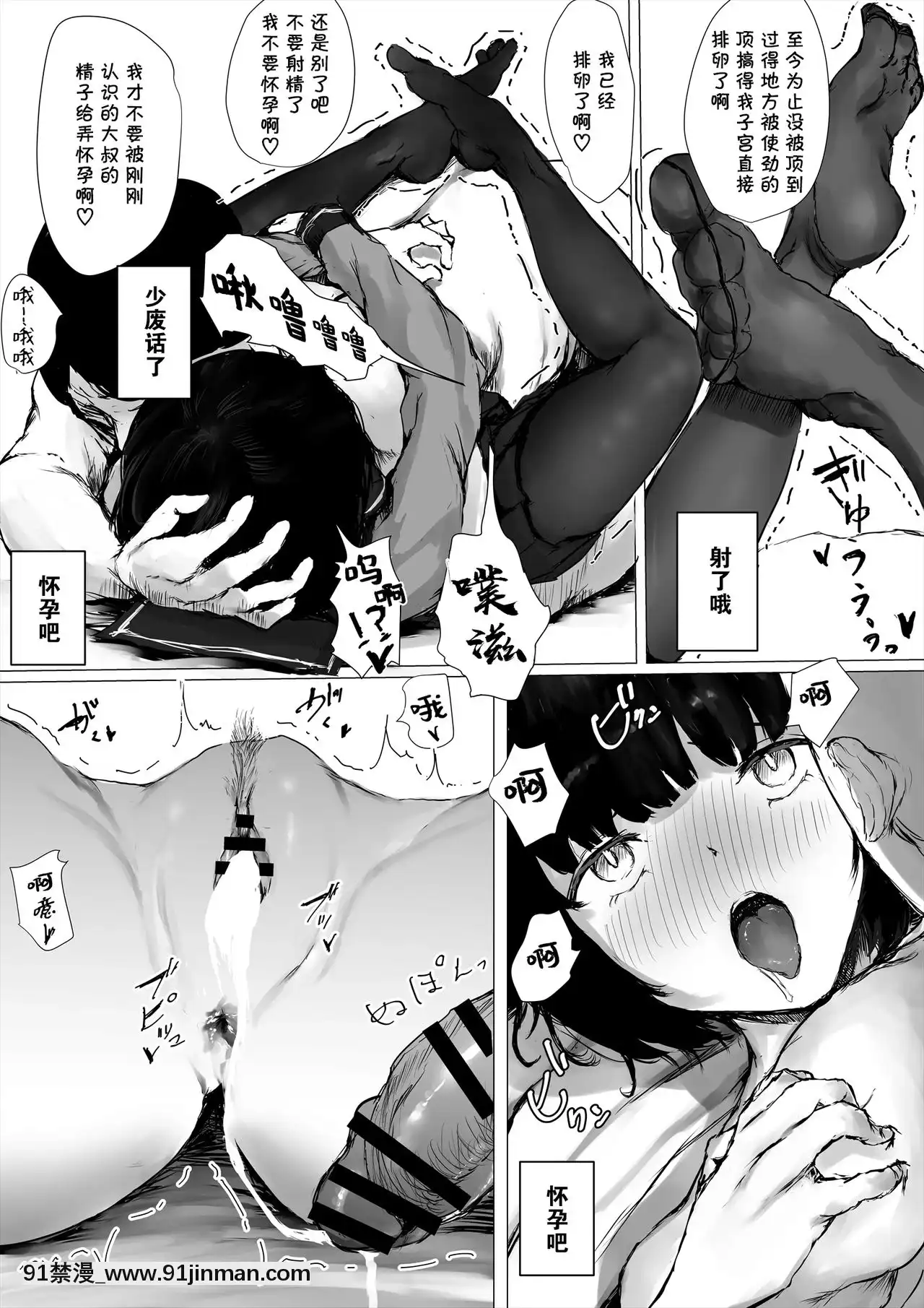 [めたこらぷす(めたこら)]あおり女子ーわかりたがり系女子の求愛ー[中國翻訳][bl 黃漫]