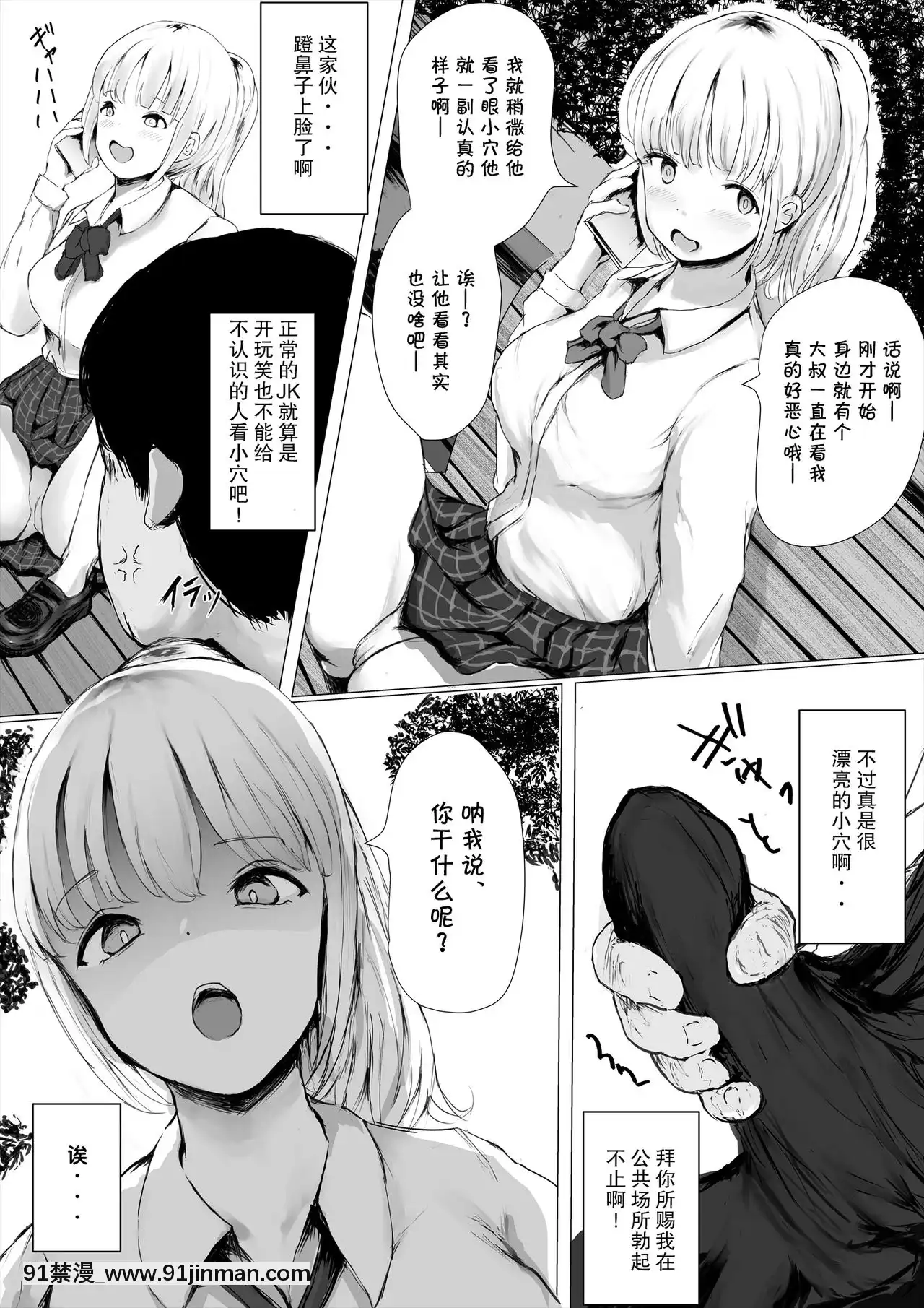 [めたこらぷす(めたこら)]あおり女子ーわかりたがり系女子の求愛ー[中國翻訳][bl 黃漫]