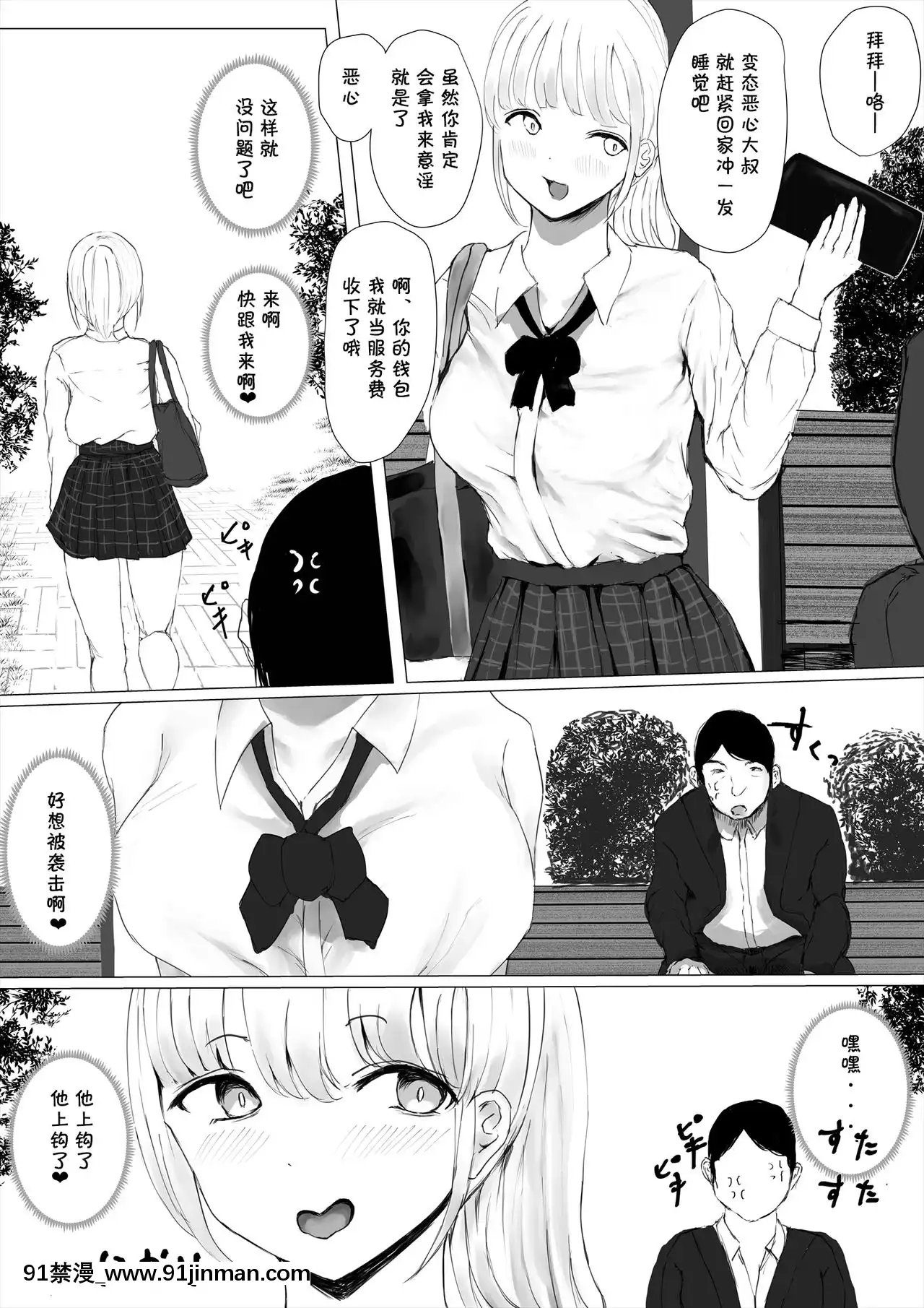 [めたこらぷす(めたこら)]あおり女子ーわかりたがり系女子の求愛ー[中國翻訳][bl 黃漫]