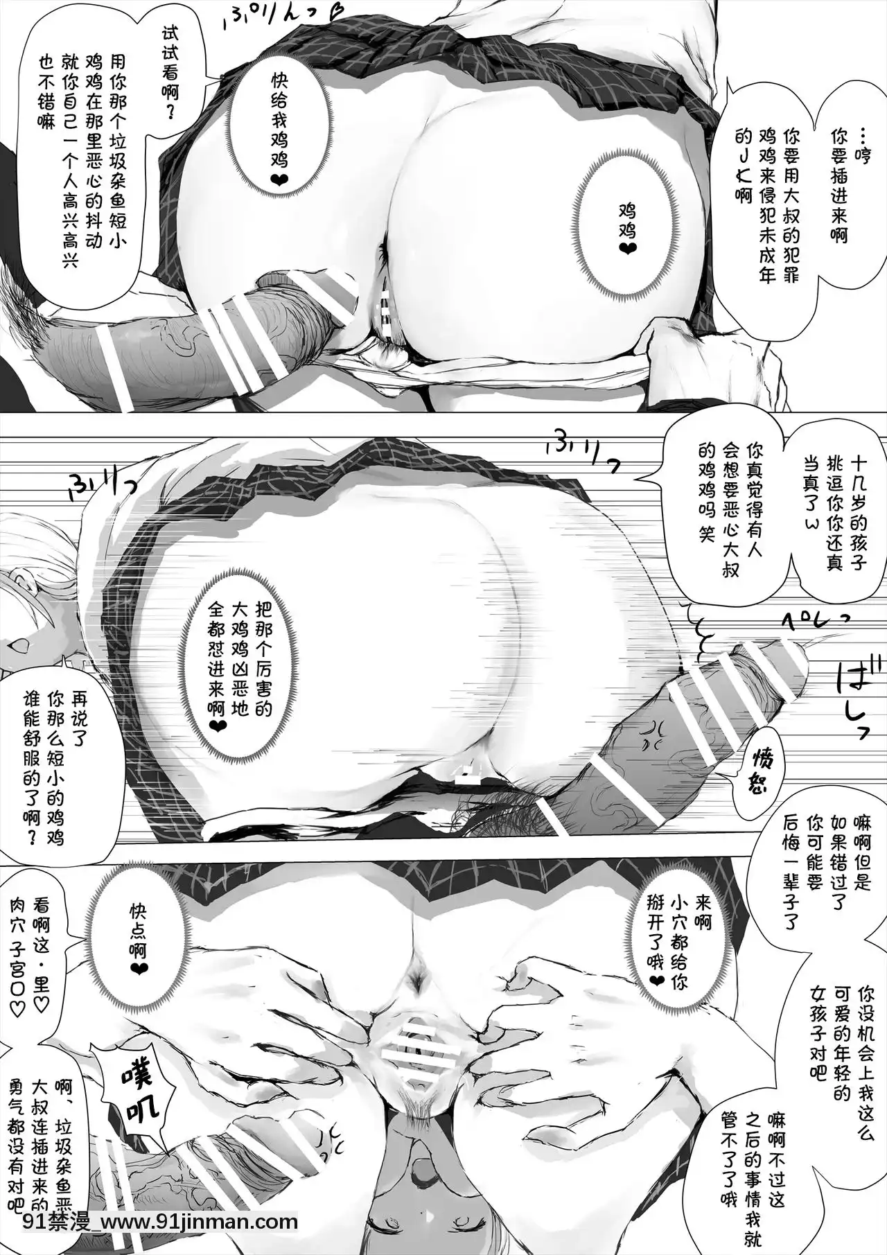 [めたこらぷす(めたこら)]あおり女子ーわかりたがり系女子の求愛ー[中國翻訳][bl 黃漫]