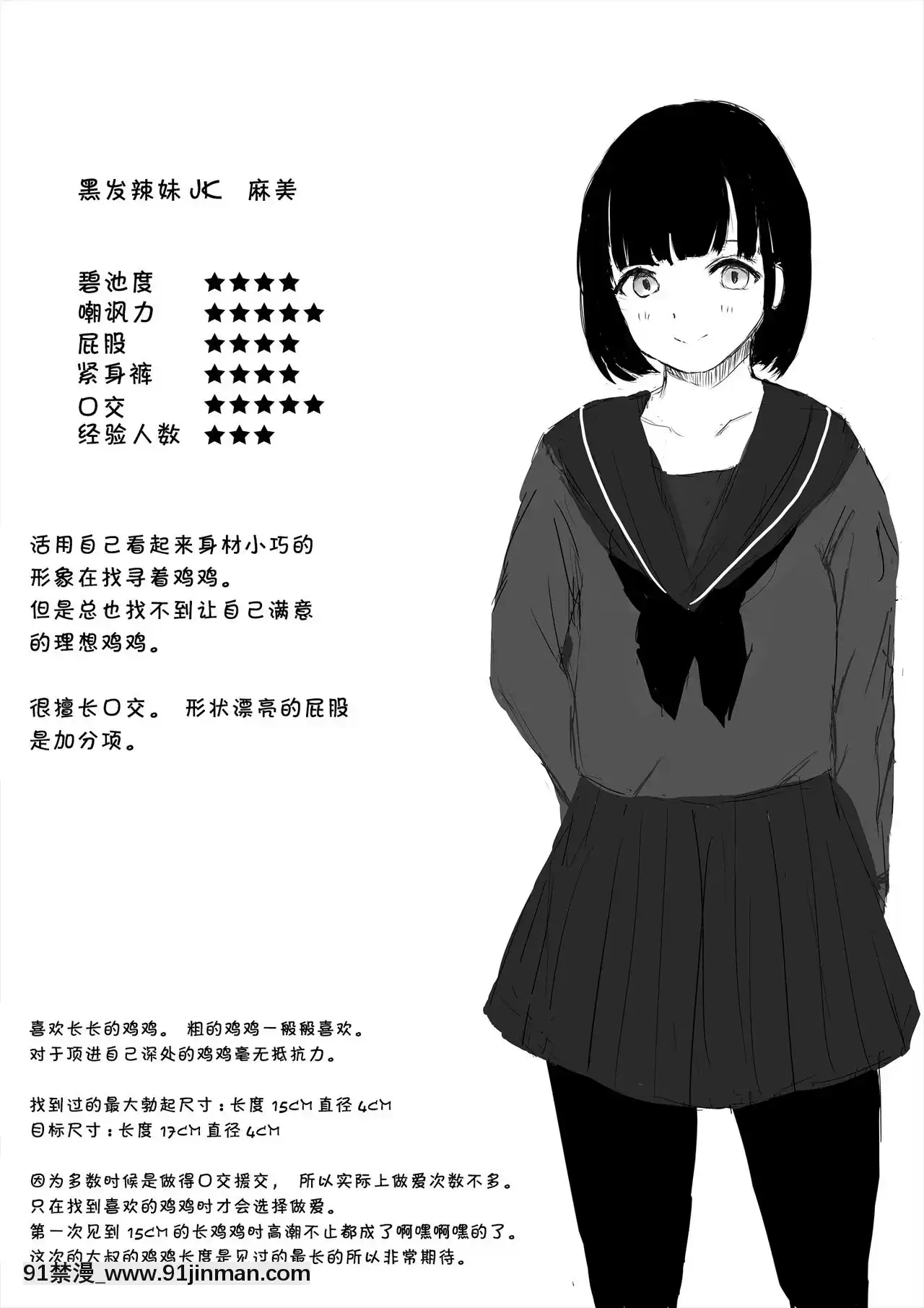 [めたこらぷす(めたこら)]あおり女子ーわかりたがり系女子の求愛ー[中國翻訳][bl 黃漫]