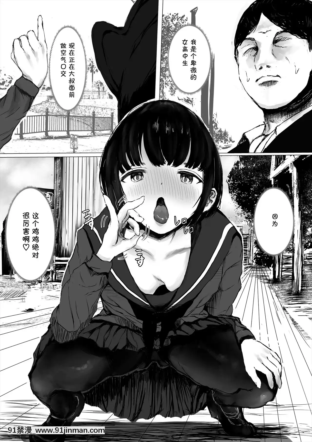 [めたこらぷす(めたこら)]あおり女子ーわかりたがり系女子の求愛ー[中國翻訳][bl 黃漫]
