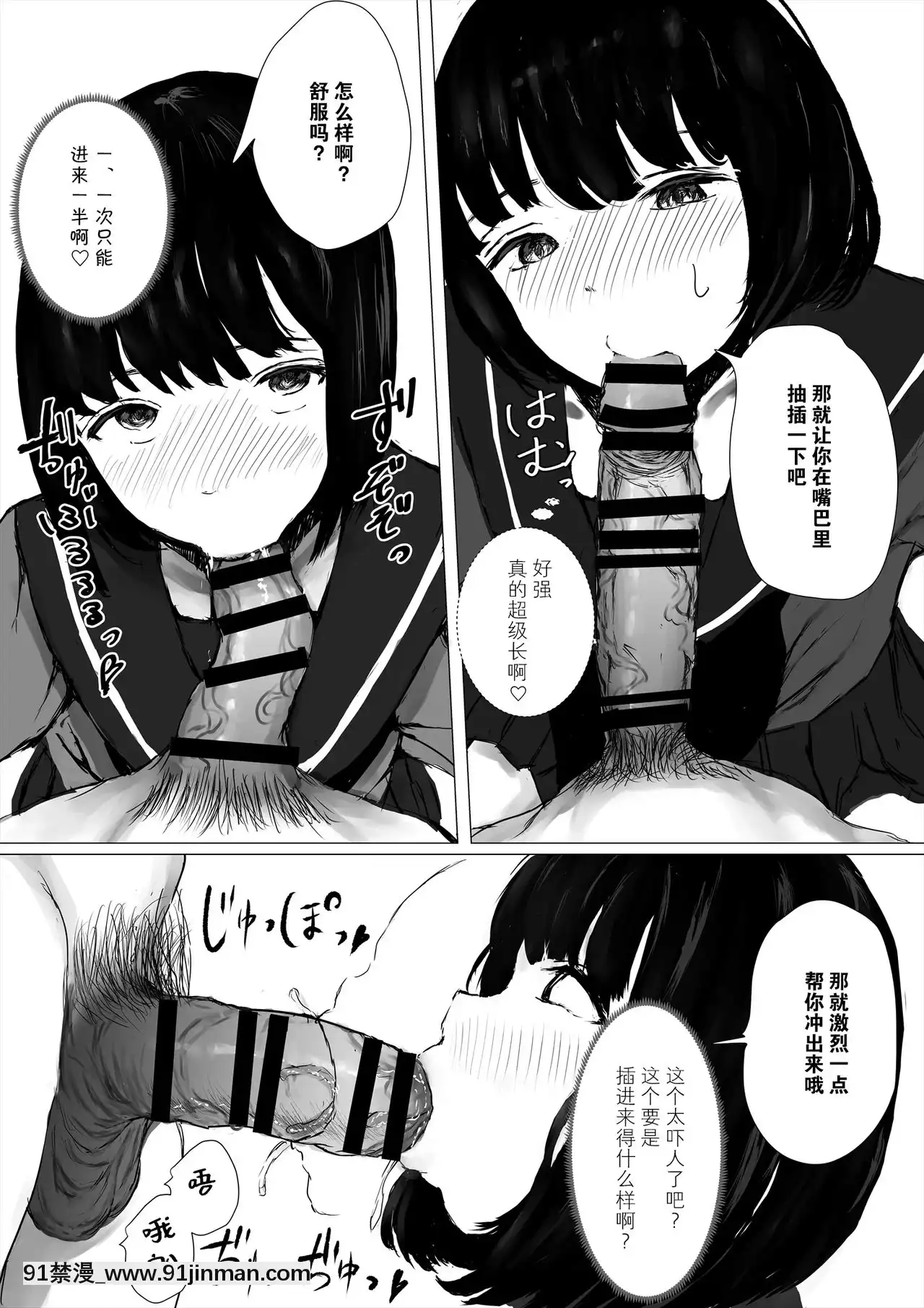 [めたこらぷす(めたこら)]あおり女子ーわかりたがり系女子の求愛ー[中國翻訳][bl 黃漫]