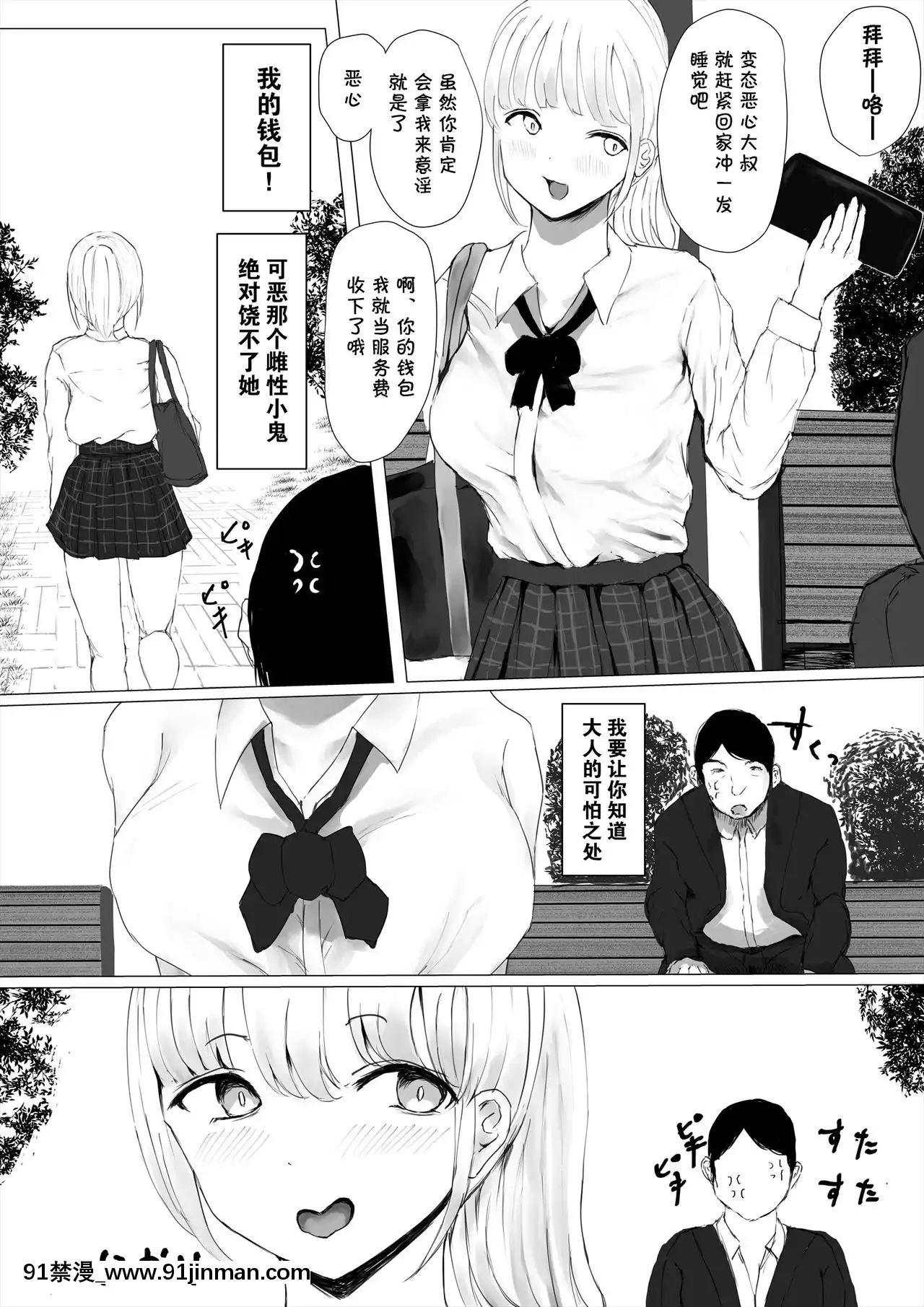 [めたこらぷす(めたこら)]あおり女子ーわかりたがり系女子の求愛ー[中國翻訳][bl 黃漫]