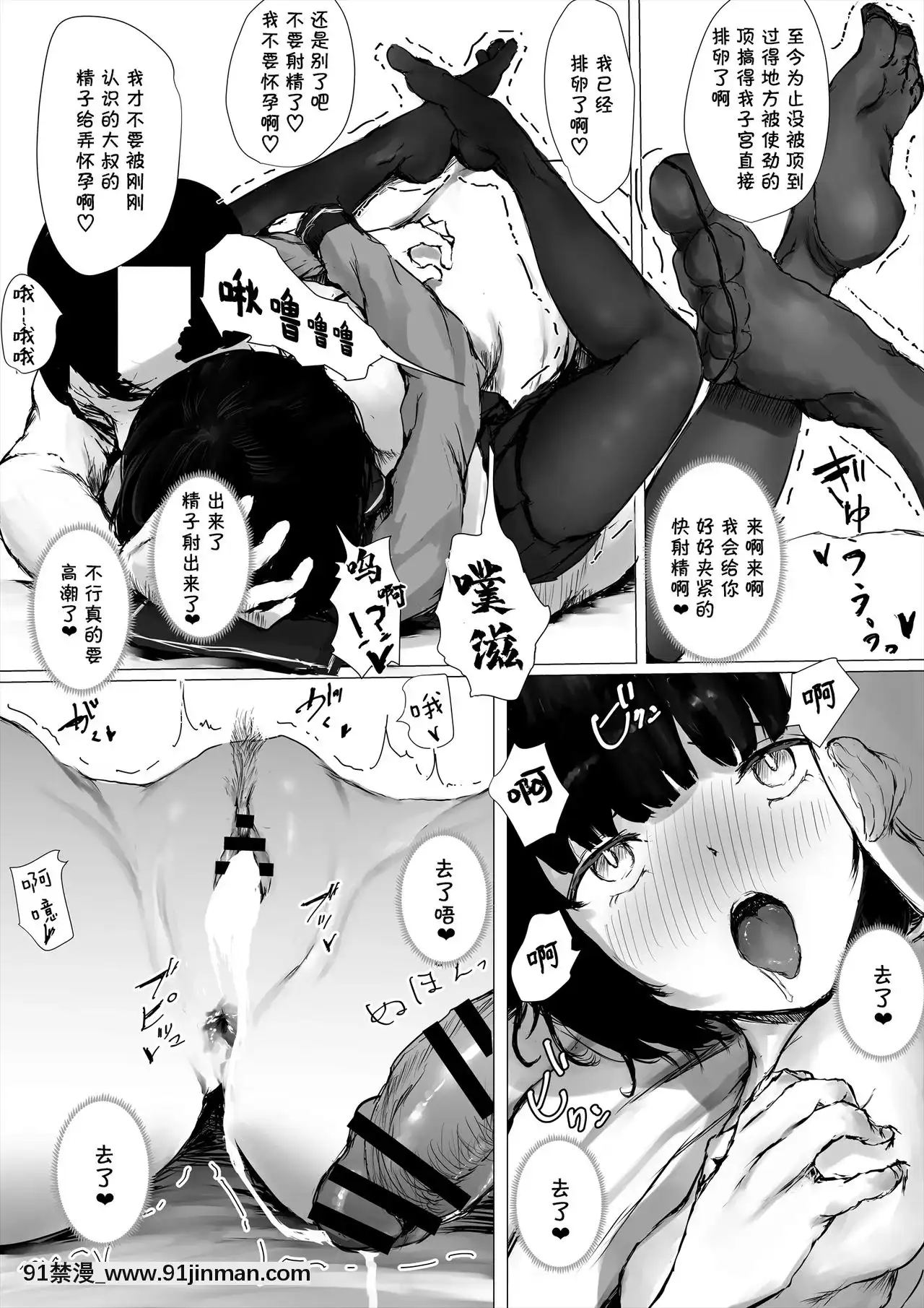 [めたこらぷす(めたこら)]あおり女子ーわかりたがり系女子の求愛ー[中國翻訳][bl 黃漫]