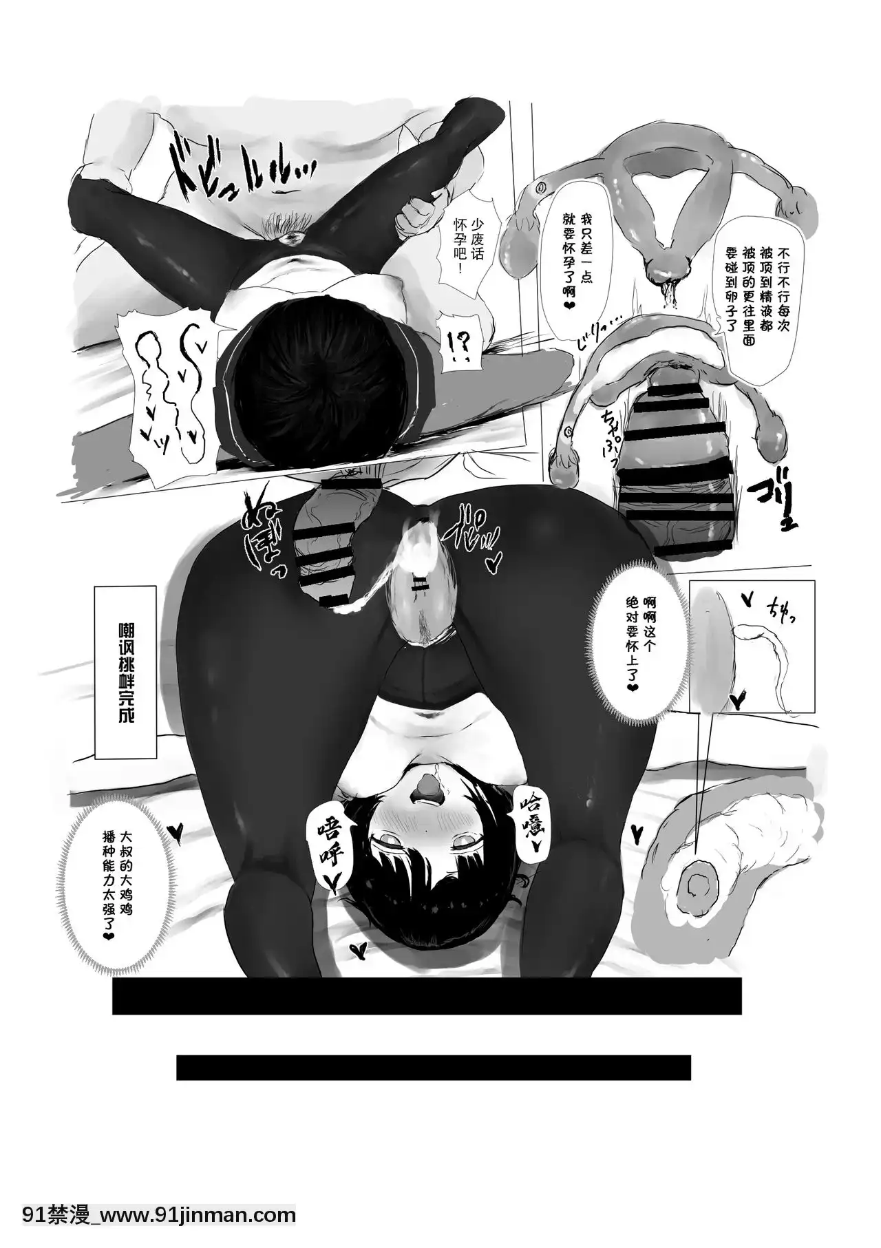 [めたこらぷす(めたこら)]あおり女子ーわかりたがり系女子の求愛ー[中國翻訳][bl 黃漫]