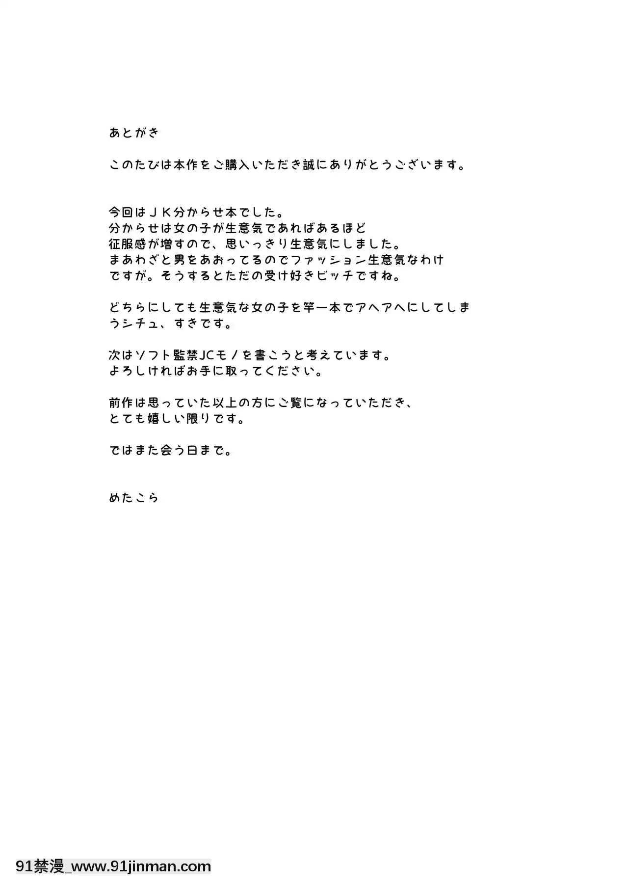 [めたこらぷす(めたこら)]あおり女子ーわかりたがり系女子の求愛ー[中國翻訳][bl 黃漫]
