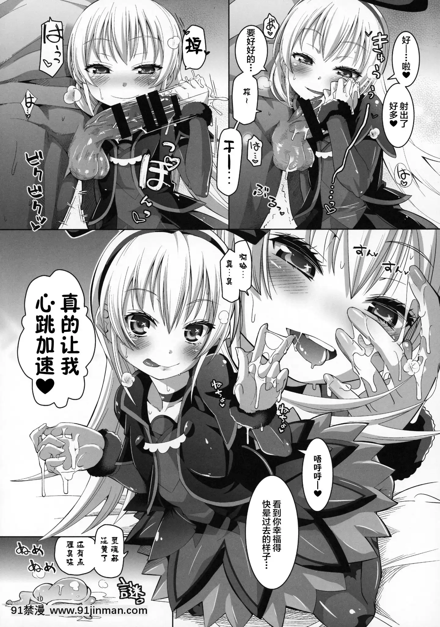 [不咕鳥漢化組](C85)[CLUTCHSHOTKING(滑空)]攻撃的奉仕型ジコチュー姫(ドキドキ!プリキュア)[派蒙 h漫]
