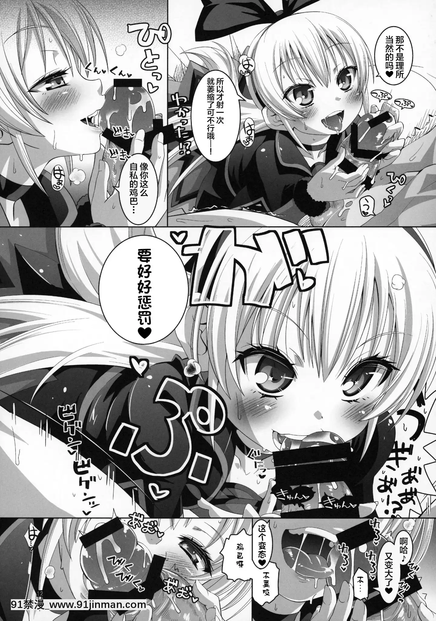 [不咕鳥漢化組](C85)[CLUTCHSHOTKING(滑空)]攻撃的奉仕型ジコチュー姫(ドキドキ!プリキュア)[派蒙 h漫]