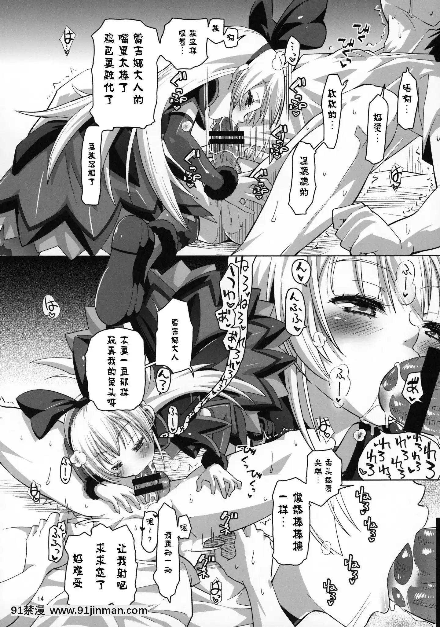 [不咕鳥漢化組](C85)[CLUTCHSHOTKING(滑空)]攻撃的奉仕型ジコチュー姫(ドキドキ!プリキュア)[派蒙 h漫]