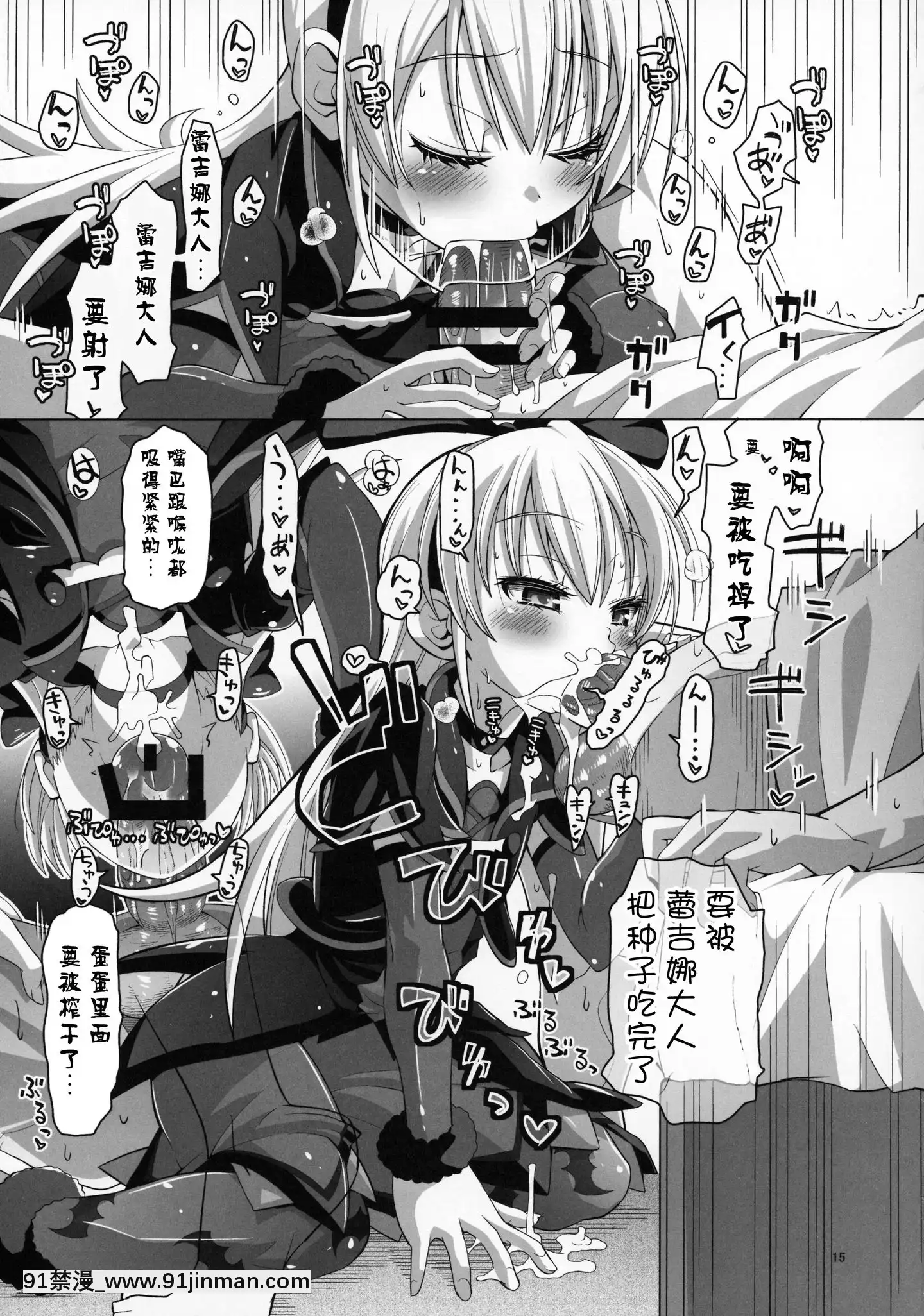 [不咕鳥漢化組](C85)[CLUTCHSHOTKING(滑空)]攻撃的奉仕型ジコチュー姫(ドキドキ!プリキュア)[派蒙 h漫]