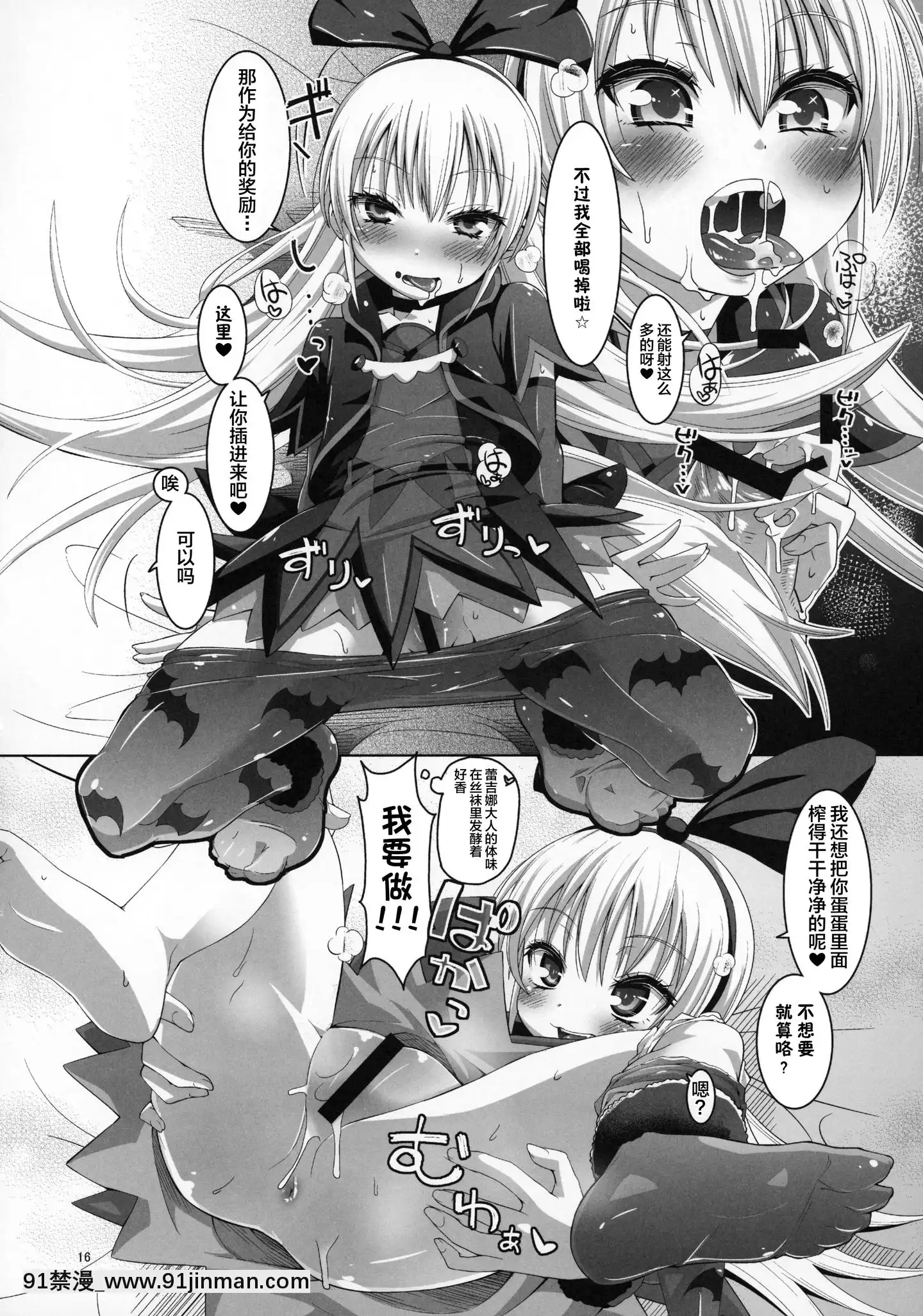 [不咕鳥漢化組](C85)[CLUTCHSHOTKING(滑空)]攻撃的奉仕型ジコチュー姫(ドキドキ!プリキュア)[派蒙 h漫]