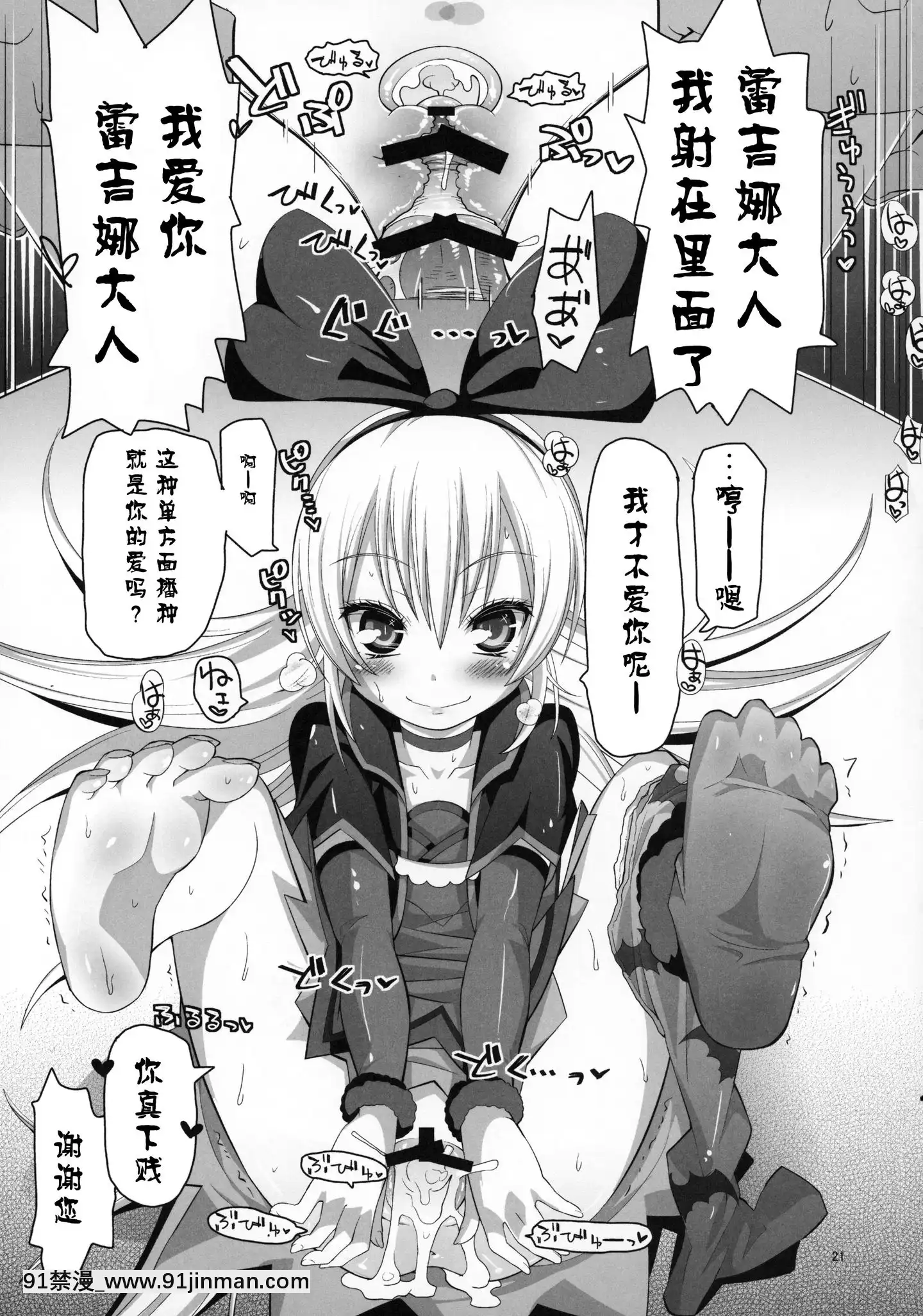 [不咕鳥漢化組](C85)[CLUTCHSHOTKING(滑空)]攻撃的奉仕型ジコチュー姫(ドキドキ!プリキュア)[派蒙 h漫]