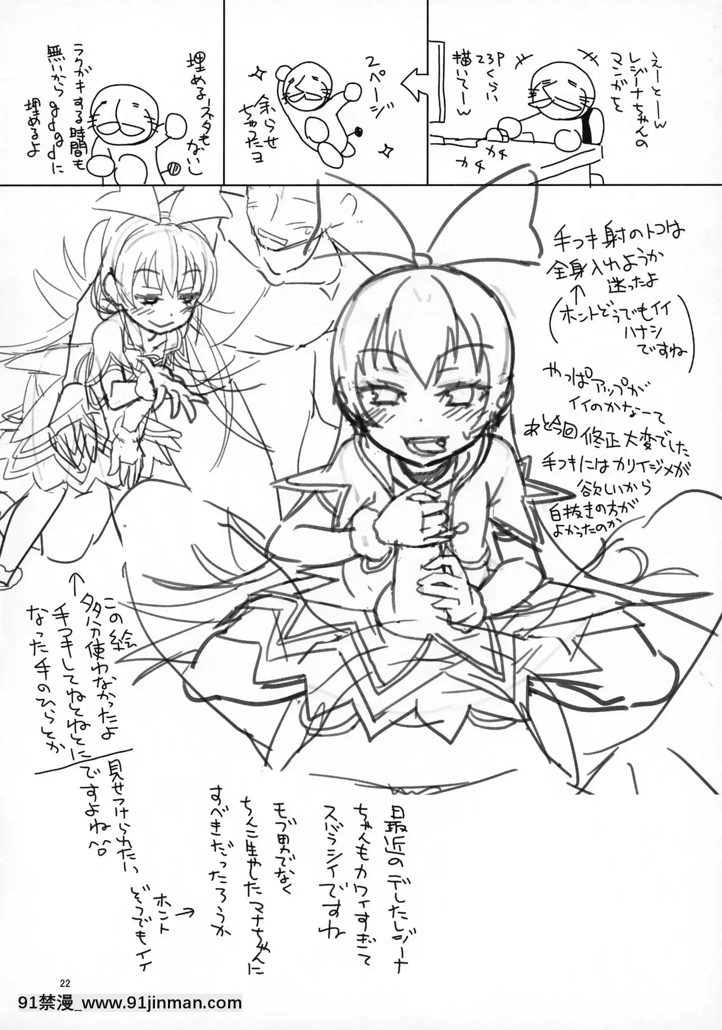 [不咕鳥漢化組](C85)[CLUTCHSHOTKING(滑空)]攻撃的奉仕型ジコチュー姫(ドキドキ!プリキュア)[派蒙 h漫]
