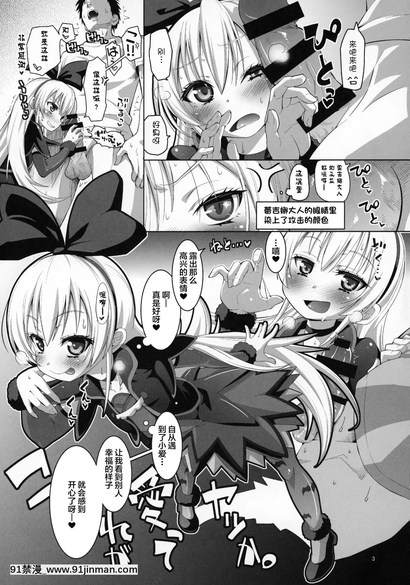 [不咕鳥漢化組](C85)[CLUTCHSHOTKING(滑空)]攻撃的奉仕型ジコチュー姫(ドキドキ!プリキュア)[派蒙 h漫]