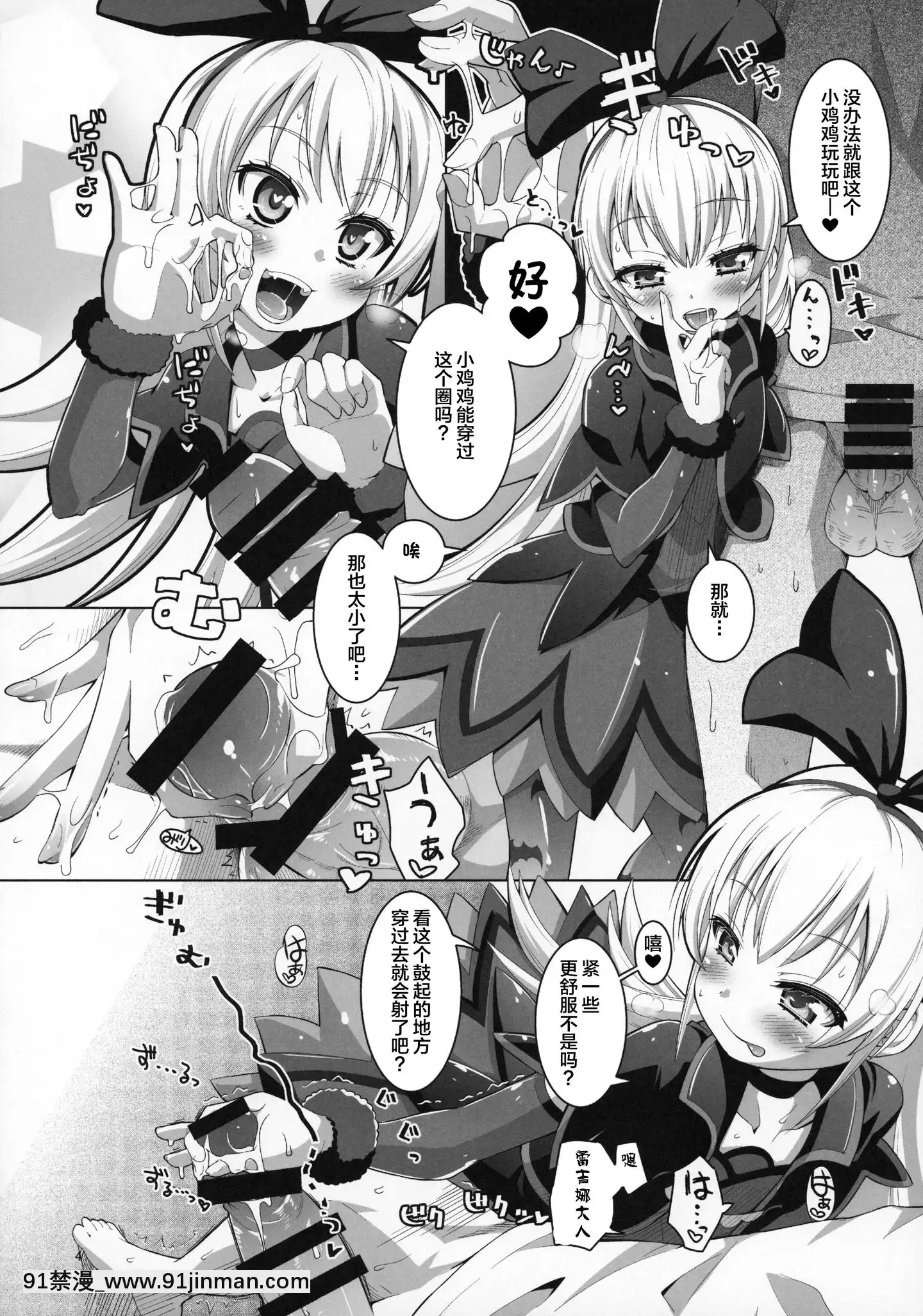 [不咕鳥漢化組](C85)[CLUTCHSHOTKING(滑空)]攻撃的奉仕型ジコチュー姫(ドキドキ!プリキュア)[派蒙 h漫]