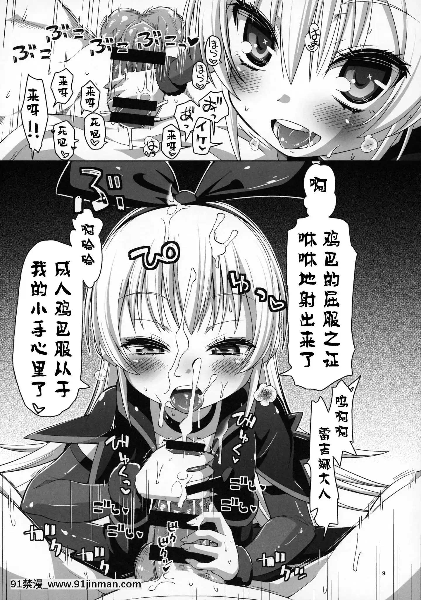 [不咕鳥漢化組](C85)[CLUTCHSHOTKING(滑空)]攻撃的奉仕型ジコチュー姫(ドキドキ!プリキュア)[派蒙 h漫]