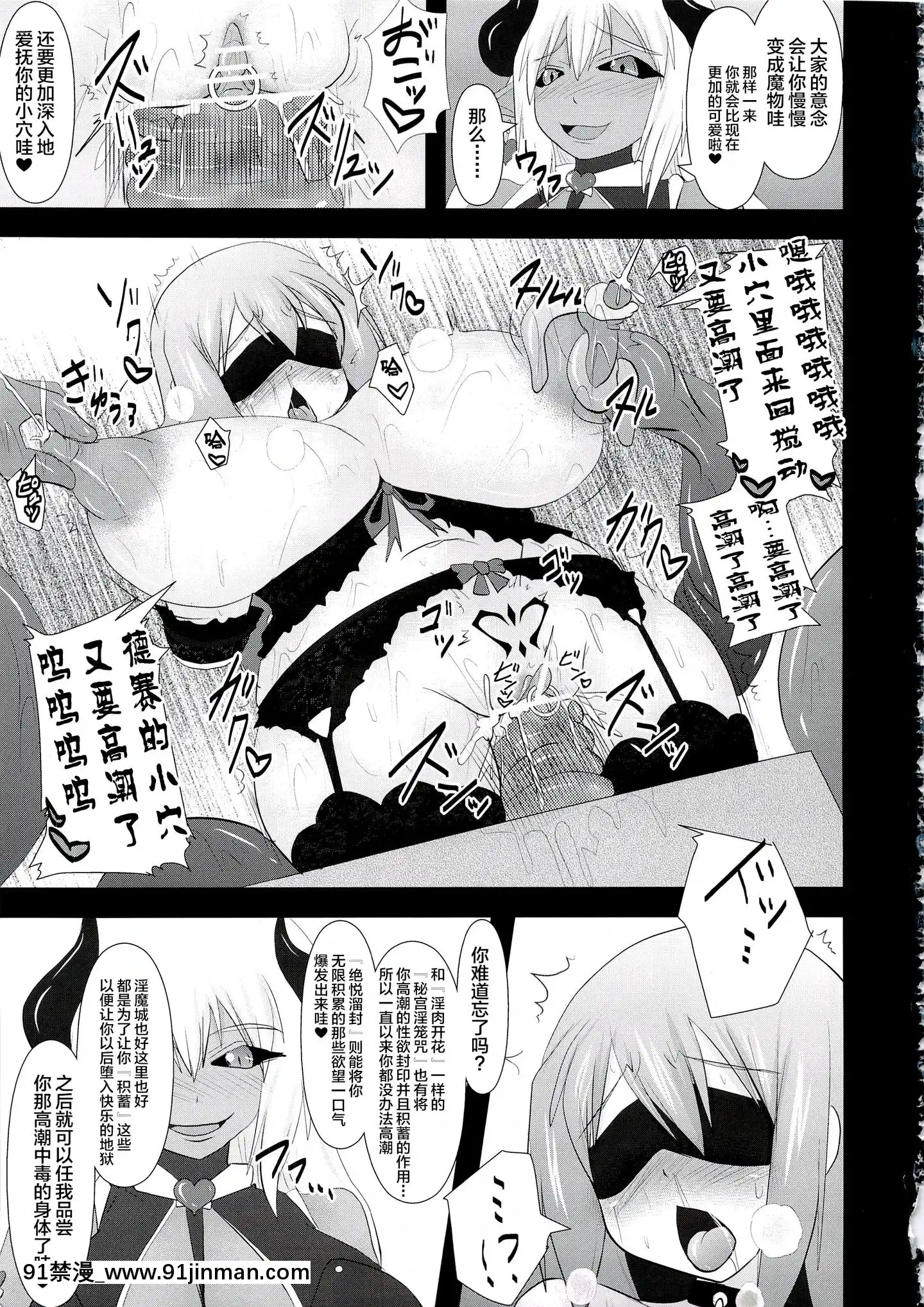 [不咕鳥漢化組](C84)[FONETRASON(竜湯)]煌盾裝騎エルセインVol.14SuccubusRitual[18h 01 edt]