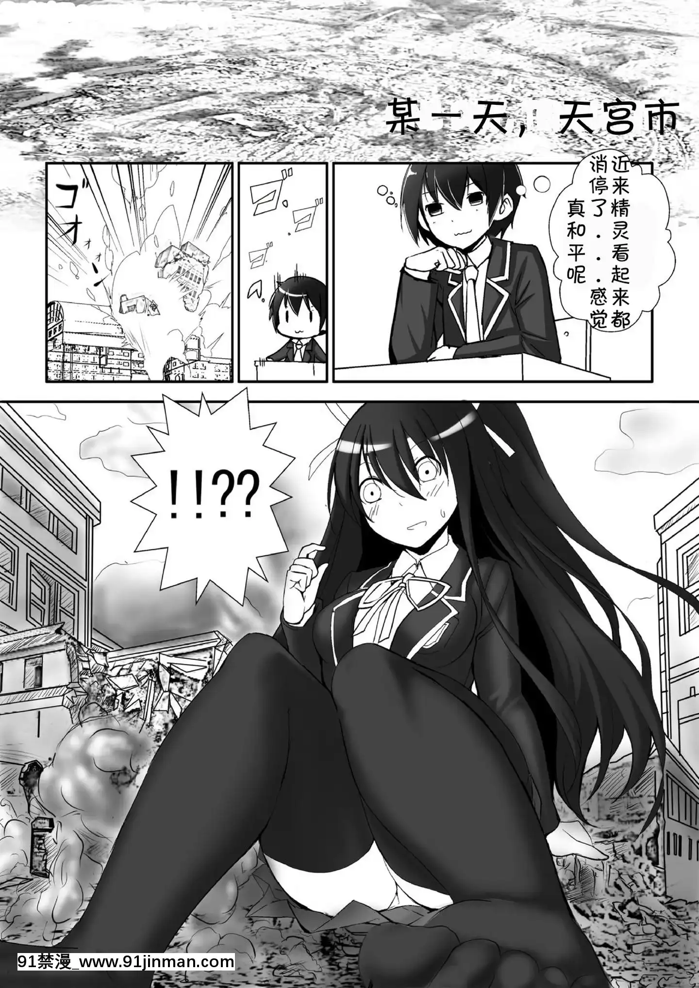 [jtc Personalization][Volcano's Pole]DATEATITANESS (Date A Live)[成人漫画 免费]