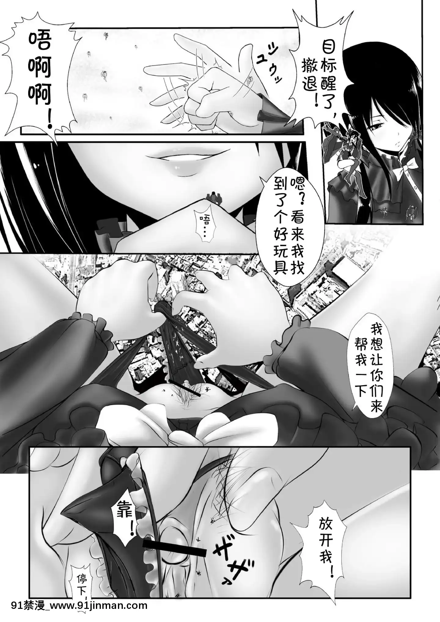 [jtc Personalization][Volcano's Pole]DATEATITANESS (Date A Live)[成人漫画 免费]