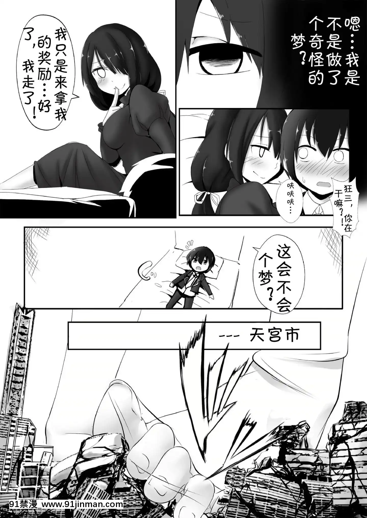 [jtc Personalization][Volcano's Pole]DATEATITANESS (Date A Live)[成人漫画 免费]