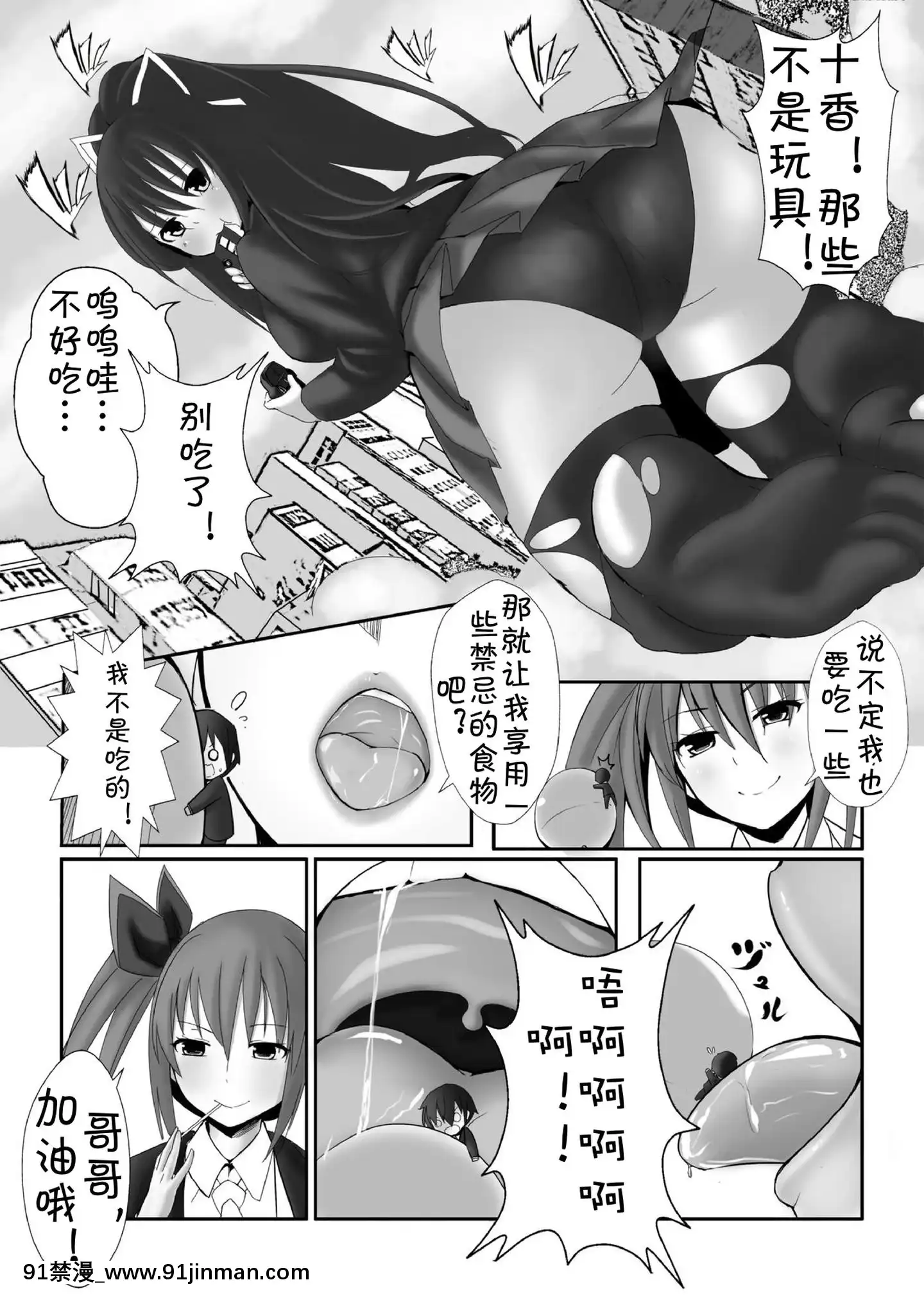 [jtc Personalization][Volcano's Pole]DATEATITANESS (Date A Live)[成人漫画 免费]