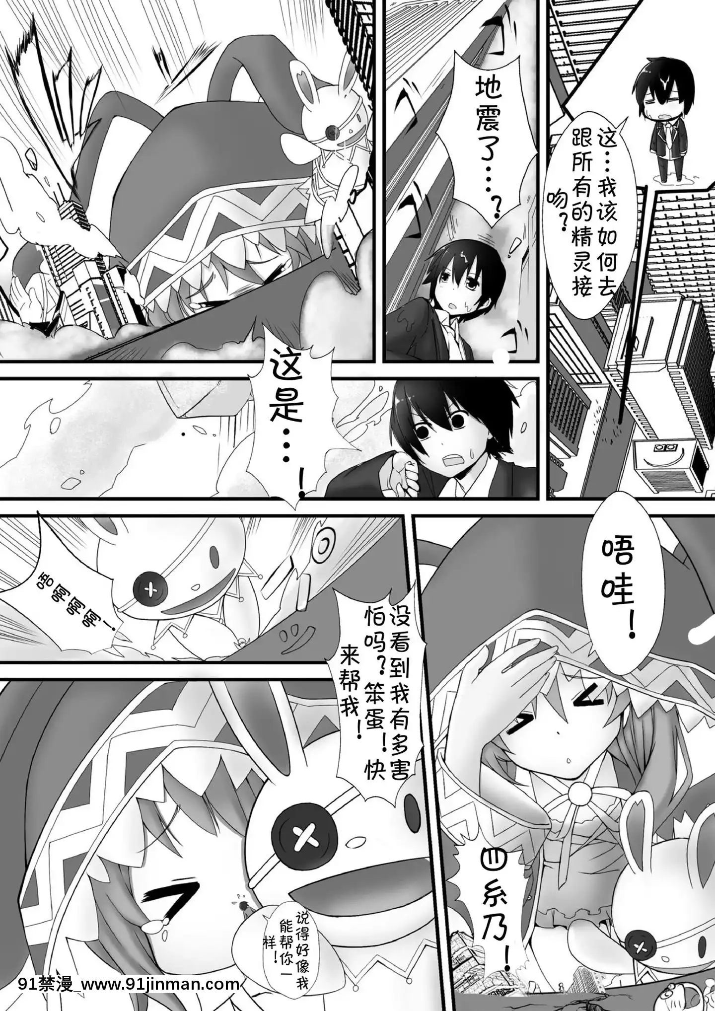 [jtc Personalization][Volcano's Pole]DATEATITANESS (Date A Live)[成人漫画 免费]