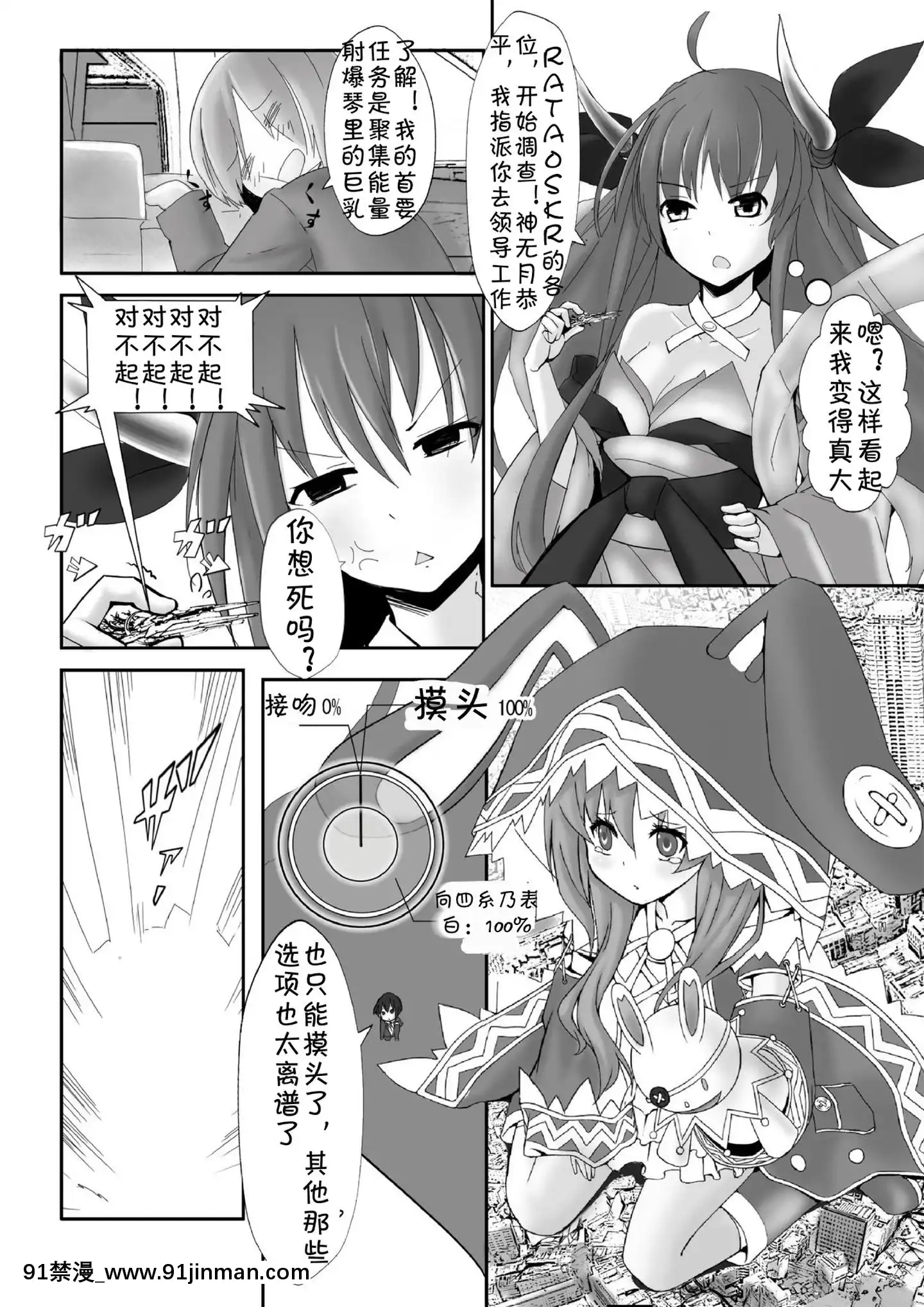 [jtc Personalization][Volcano's Pole]DATEATITANESS (Date A Live)[成人漫画 免费]