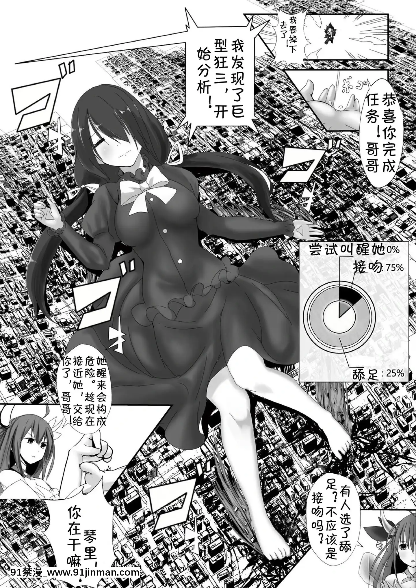 [jtc Personalization][Volcano's Pole]DATEATITANESS (Date A Live)[成人漫画 免费]