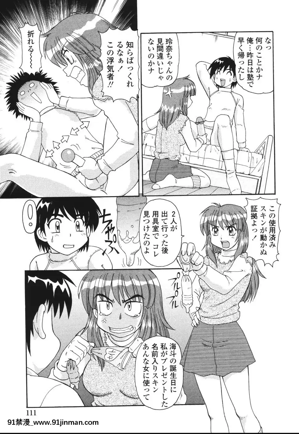 [モリス]ビーカーの中の情事[在魔王城説晚安 h漫]