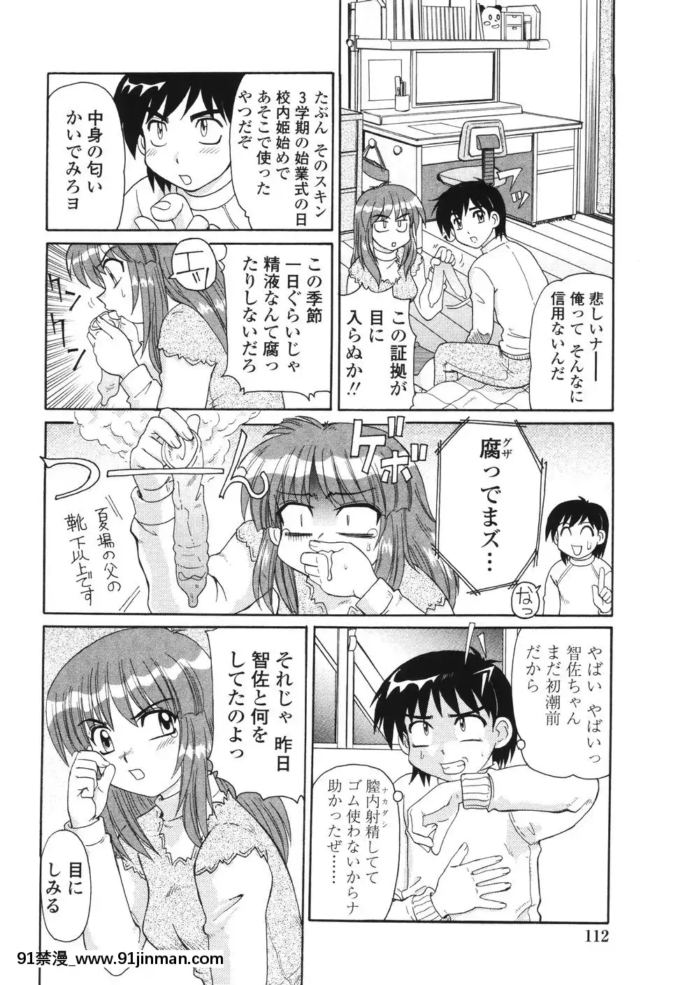 [モリス]ビーカーの中の情事[在魔王城説晚安 h漫]