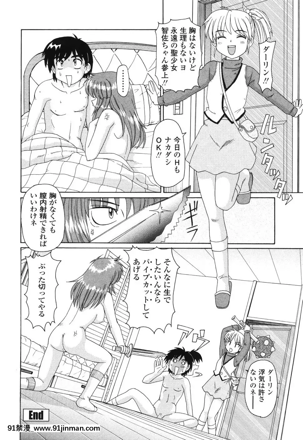 [モリス]ビーカーの中の情事[在魔王城説晚安 h漫]