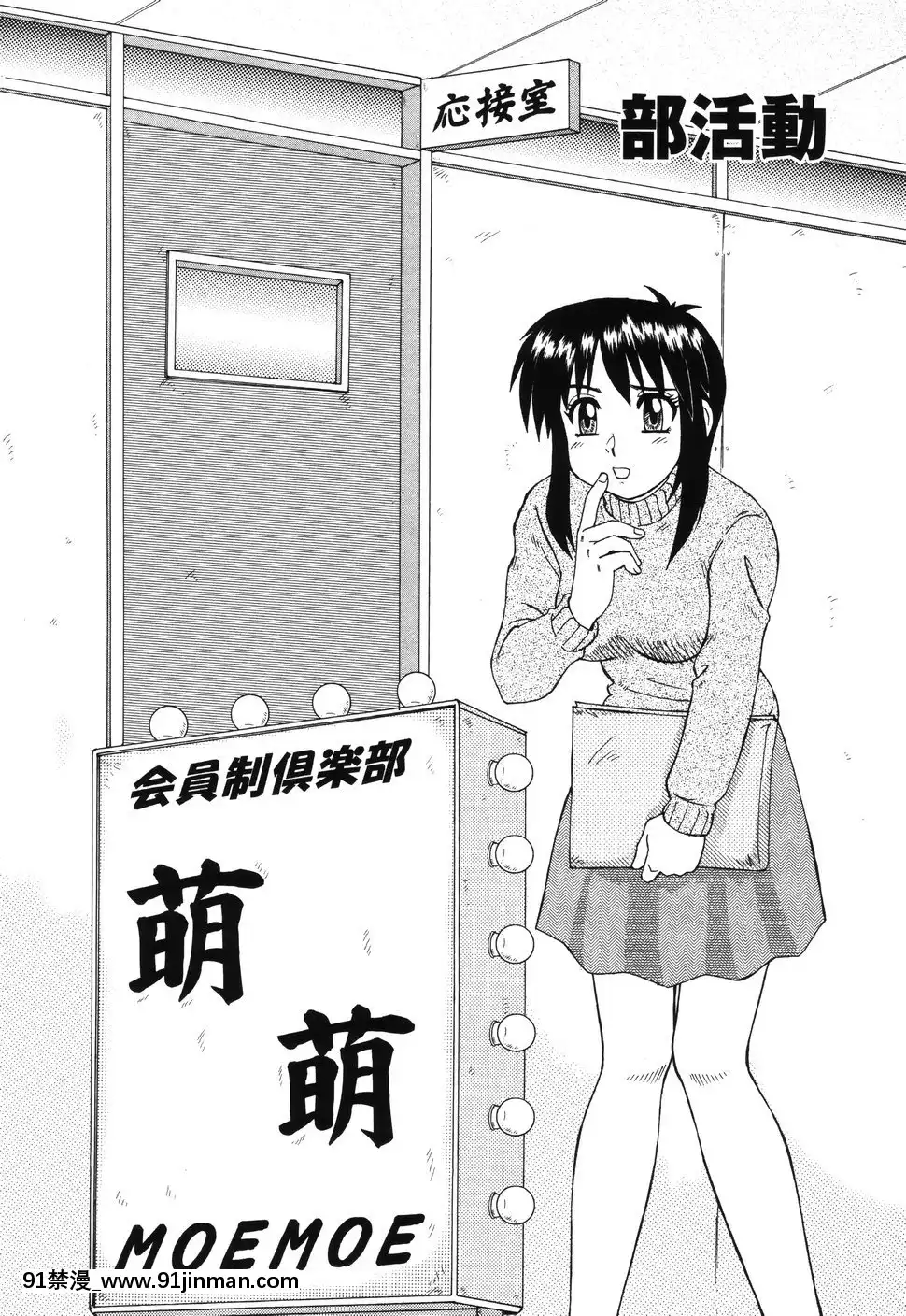 [モリス]ビーカーの中の情事[在魔王城説晚安 h漫]