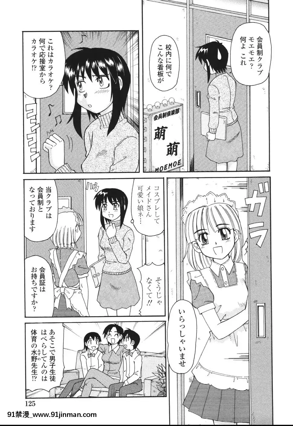 [モリス]ビーカーの中の情事[在魔王城説晚安 h漫]