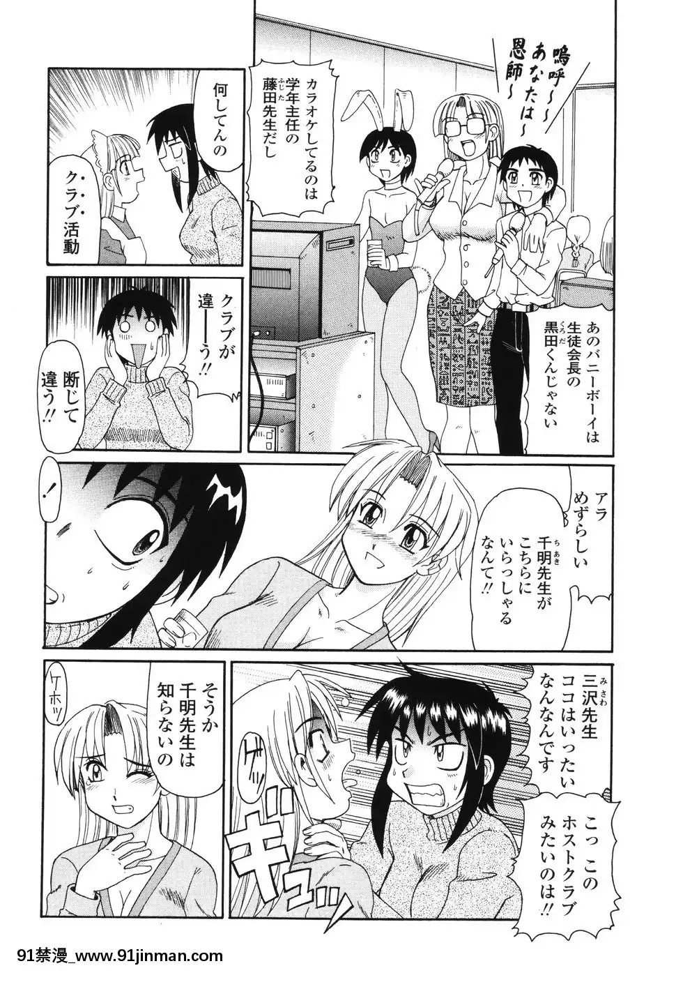 [モリス]ビーカーの中の情事[在魔王城説晚安 h漫]
