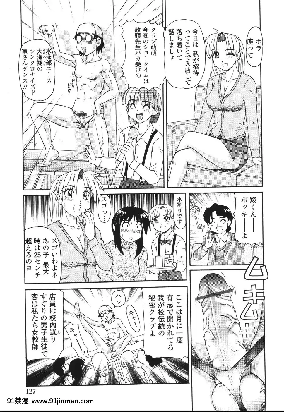 [モリス]ビーカーの中の情事[在魔王城説晚安 h漫]