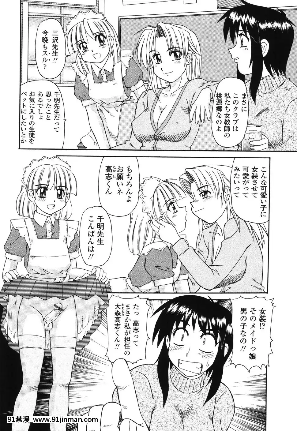 [モリス]ビーカーの中の情事[在魔王城説晚安 h漫]