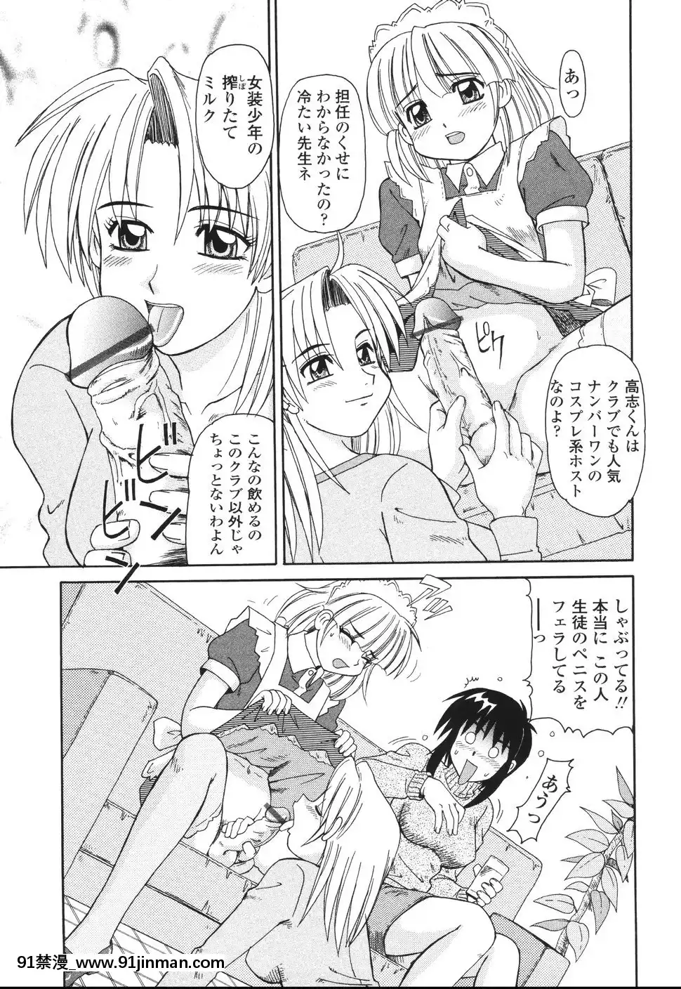 [モリス]ビーカーの中の情事[在魔王城説晚安 h漫]