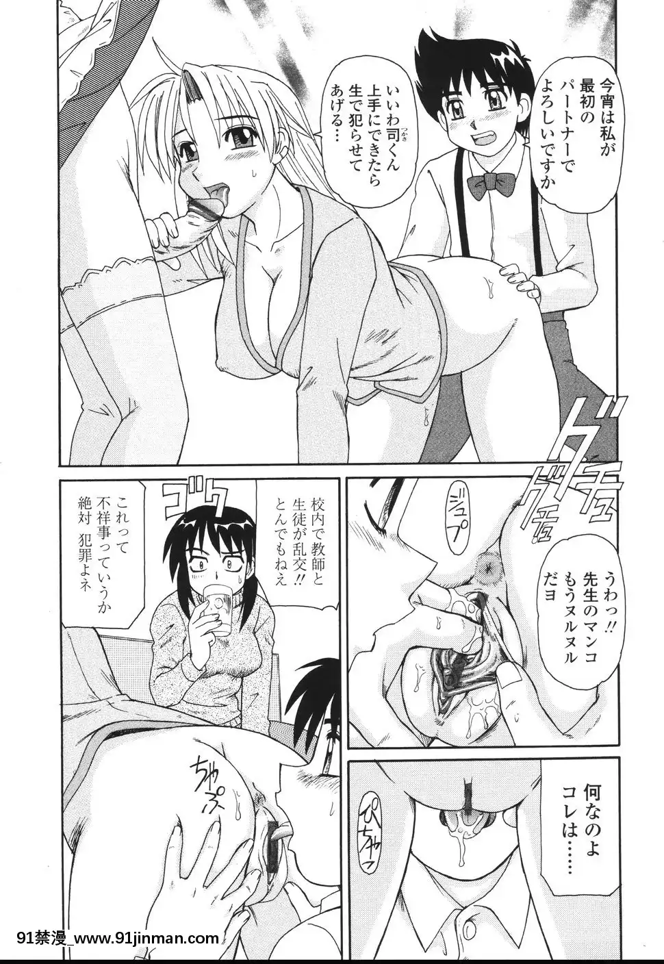 [モリス]ビーカーの中の情事[在魔王城説晚安 h漫]