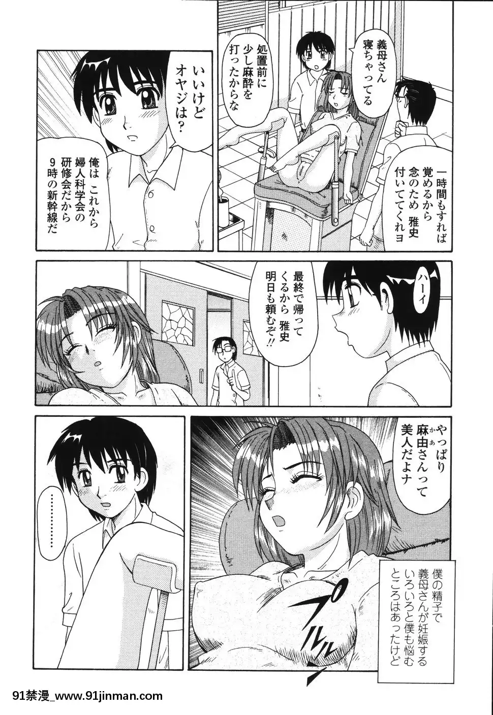 [モリス]ビーカーの中の情事[在魔王城説晚安 h漫]