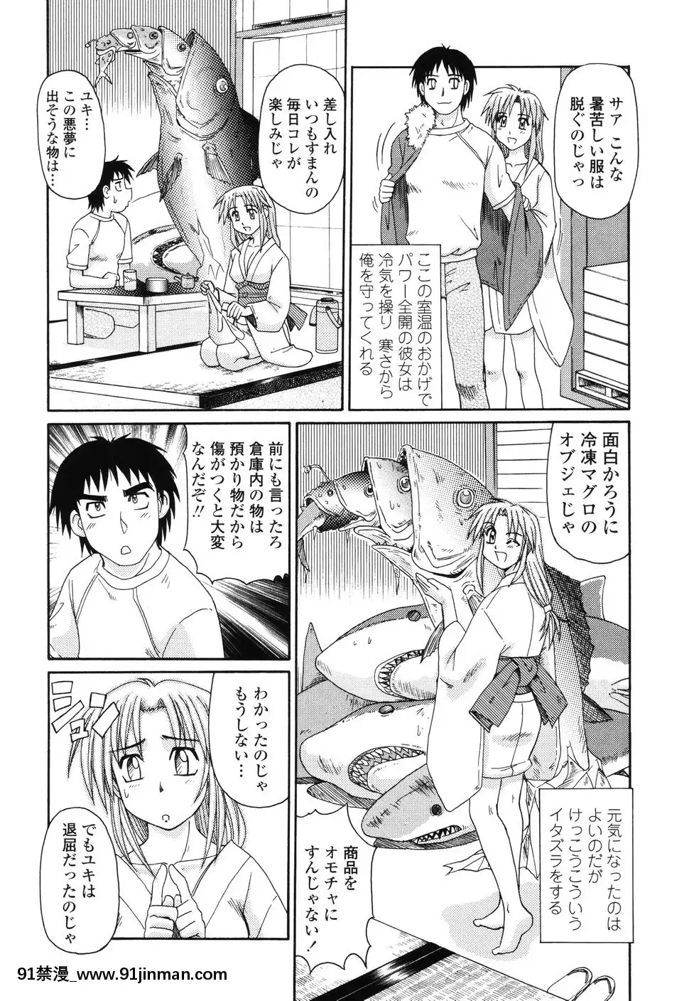 [モリス]ビーカーの中の情事[在魔王城説晚安 h漫]