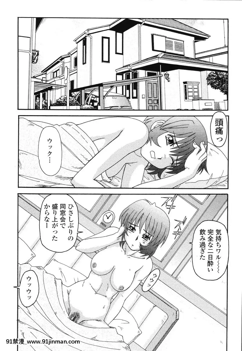 [モリス]ビーカーの中の情事[在魔王城説晚安 h漫]