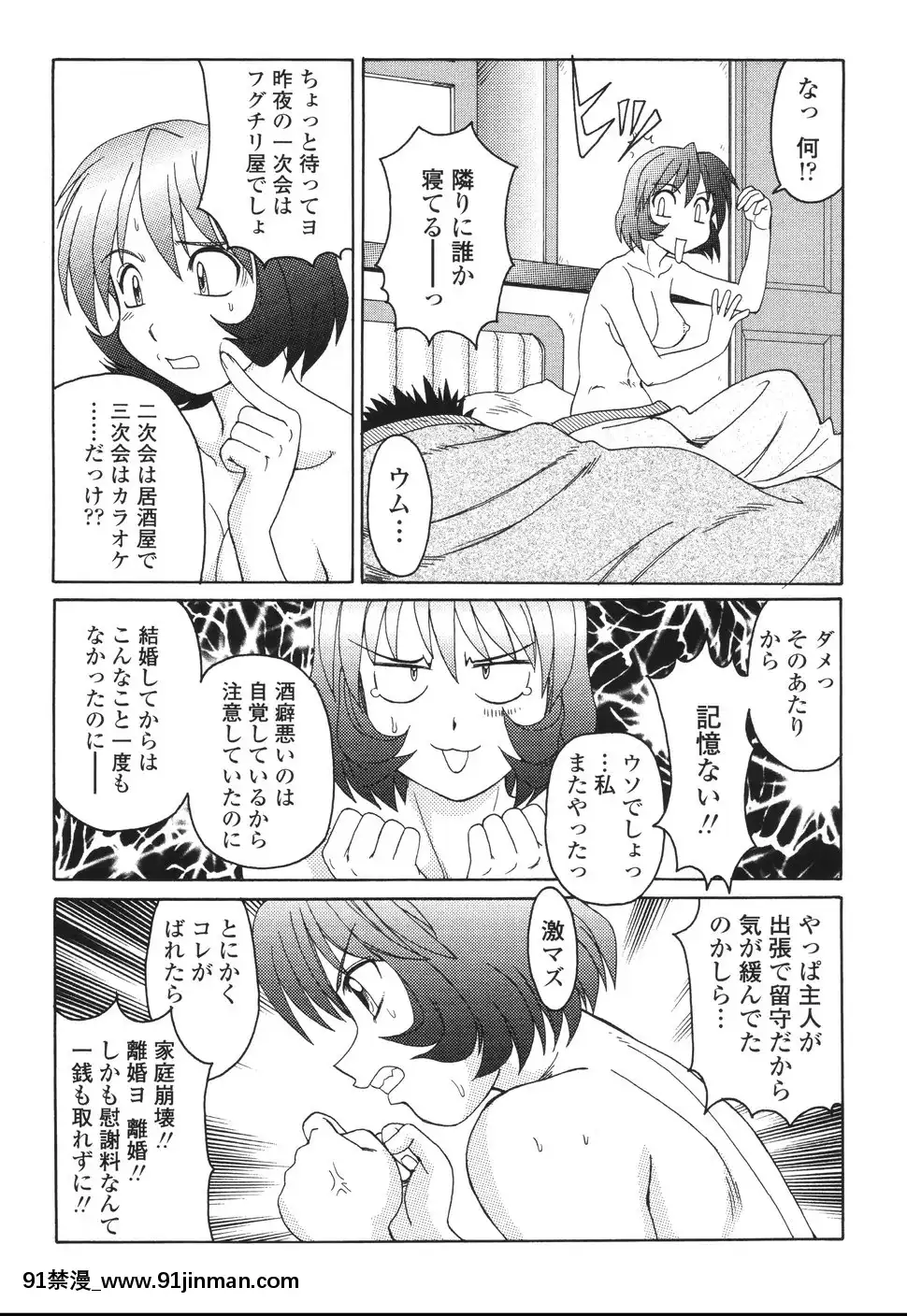 [モリス]ビーカーの中の情事[在魔王城説晚安 h漫]