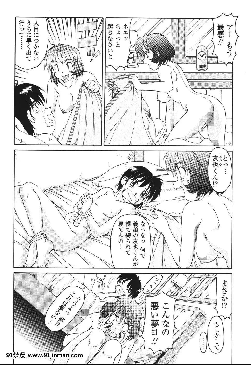 [モリス]ビーカーの中の情事[在魔王城説晚安 h漫]