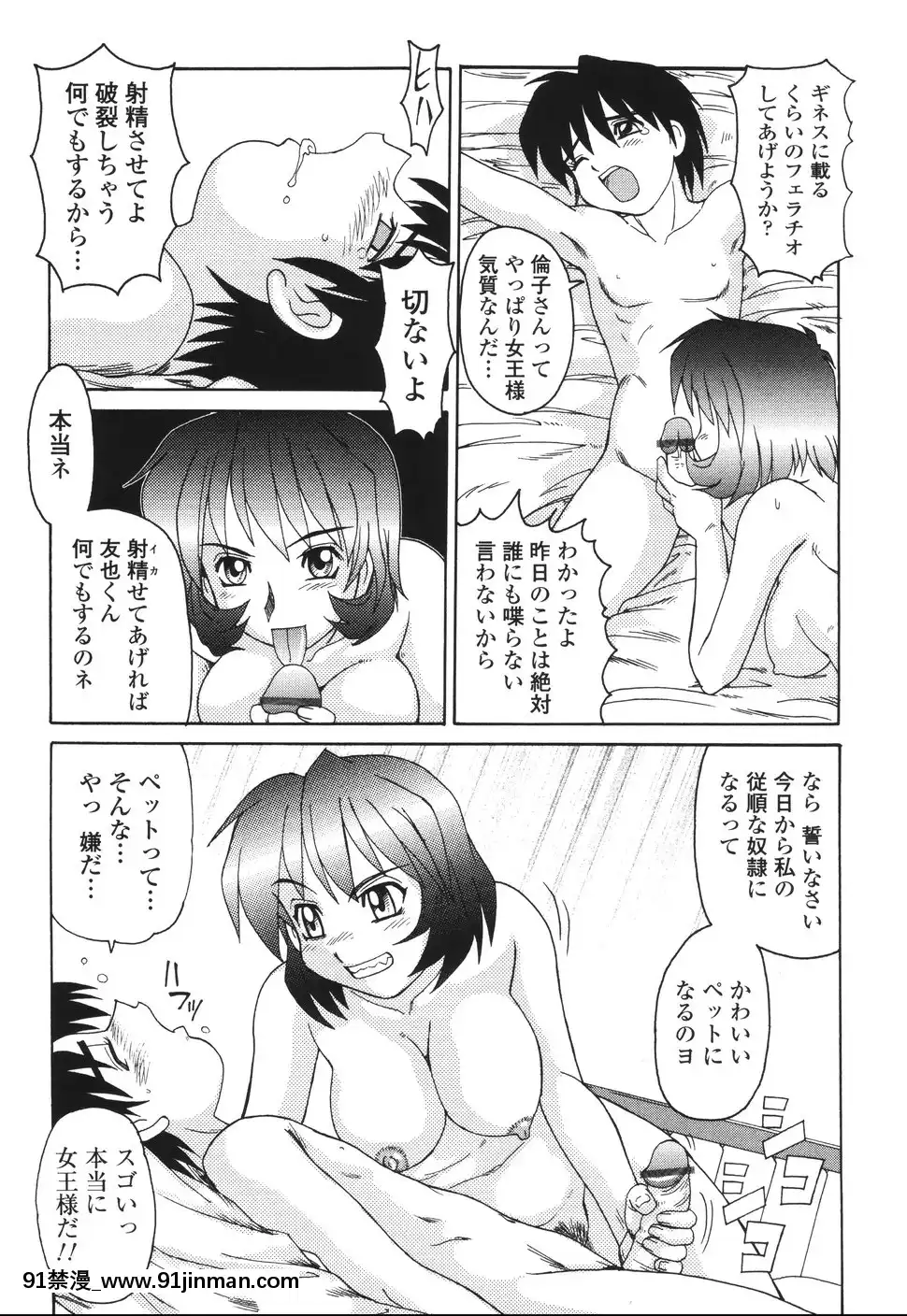 [モリス]ビーカーの中の情事[在魔王城説晚安 h漫]
